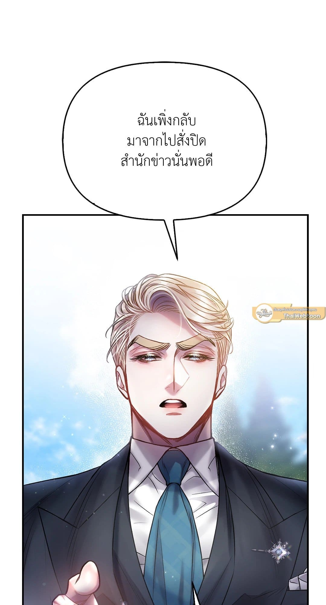 Sugar Rain ตอนที่ 3745