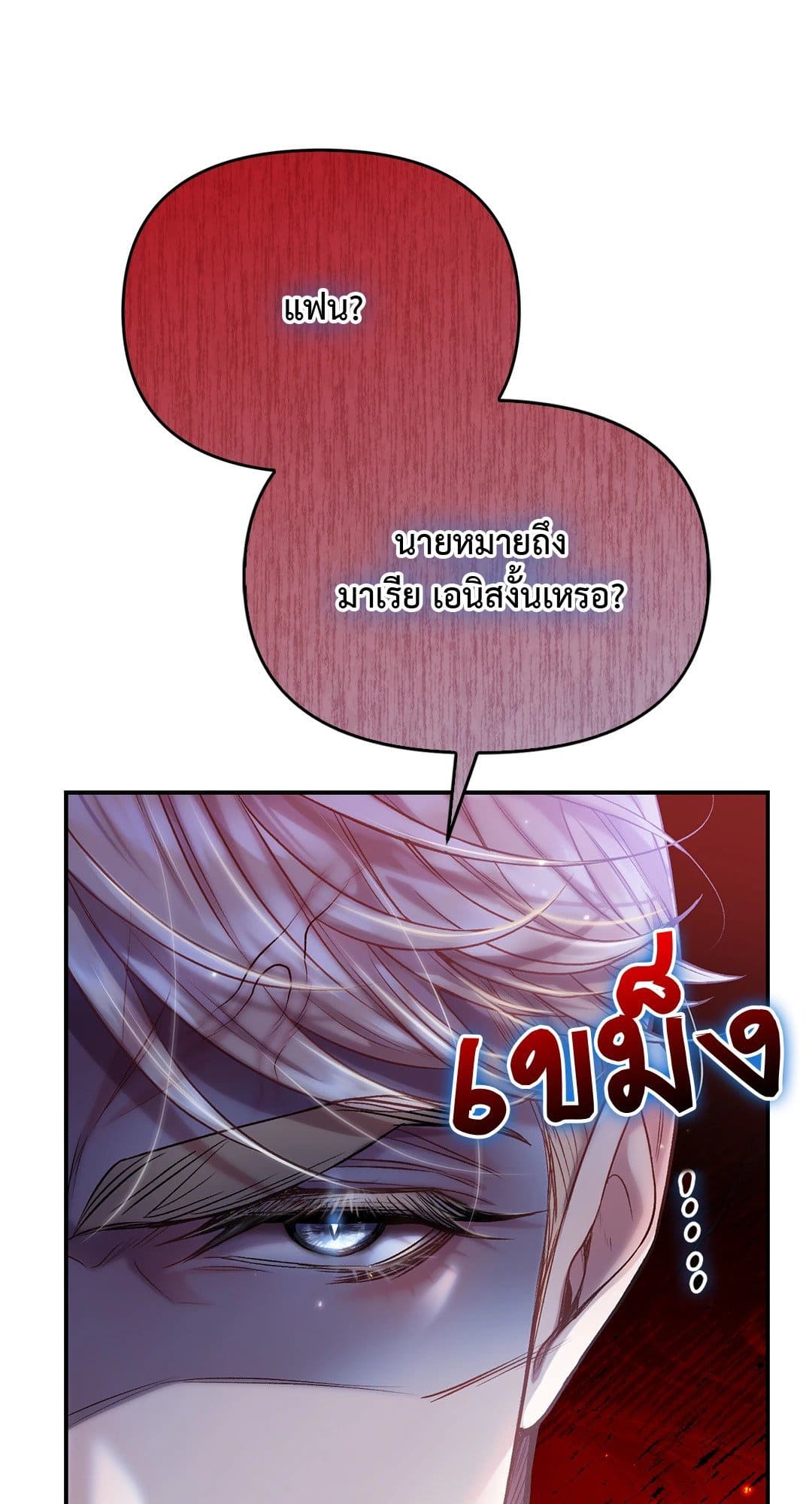 Sugar Rain ตอนที่ 3752