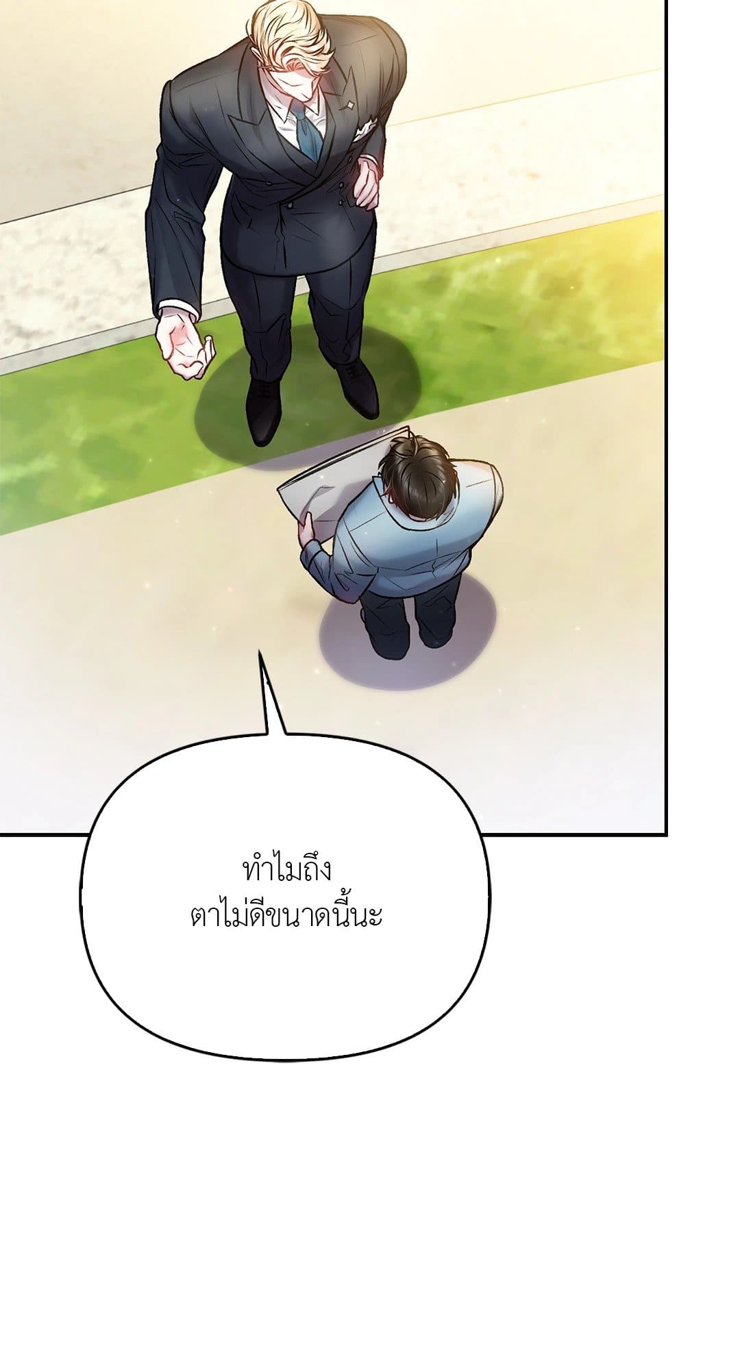 Sugar Rain ตอนที่ 3756