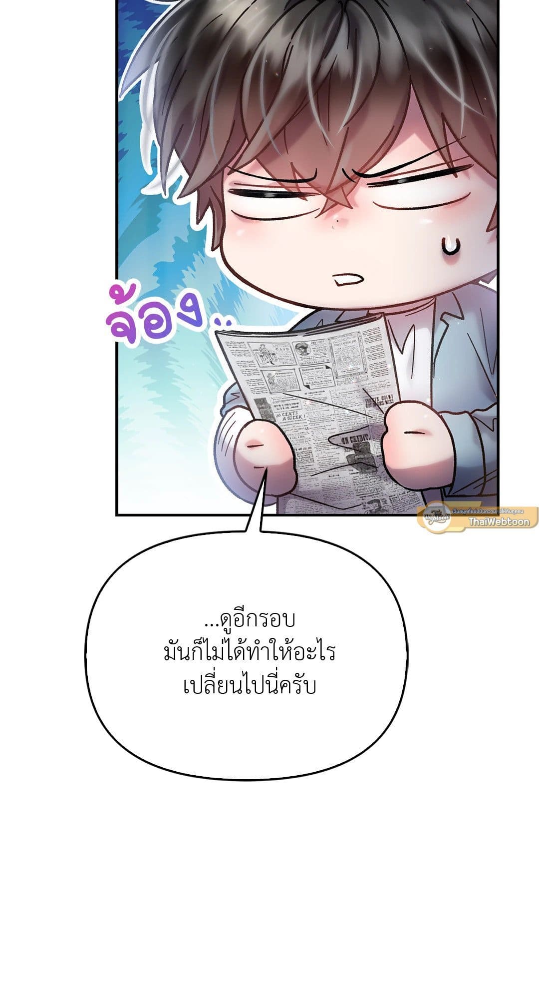 Sugar Rain ตอนที่ 3761