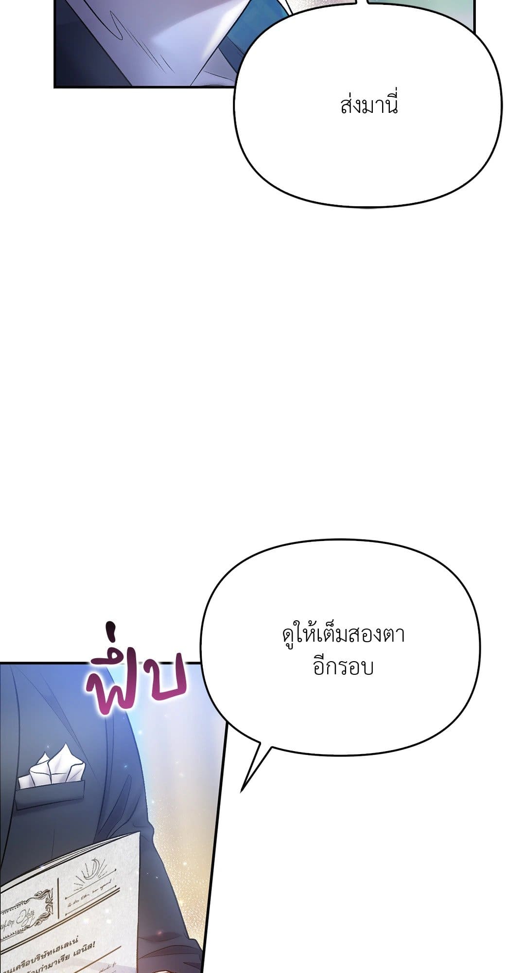 Sugar Rain ตอนที่ 3763