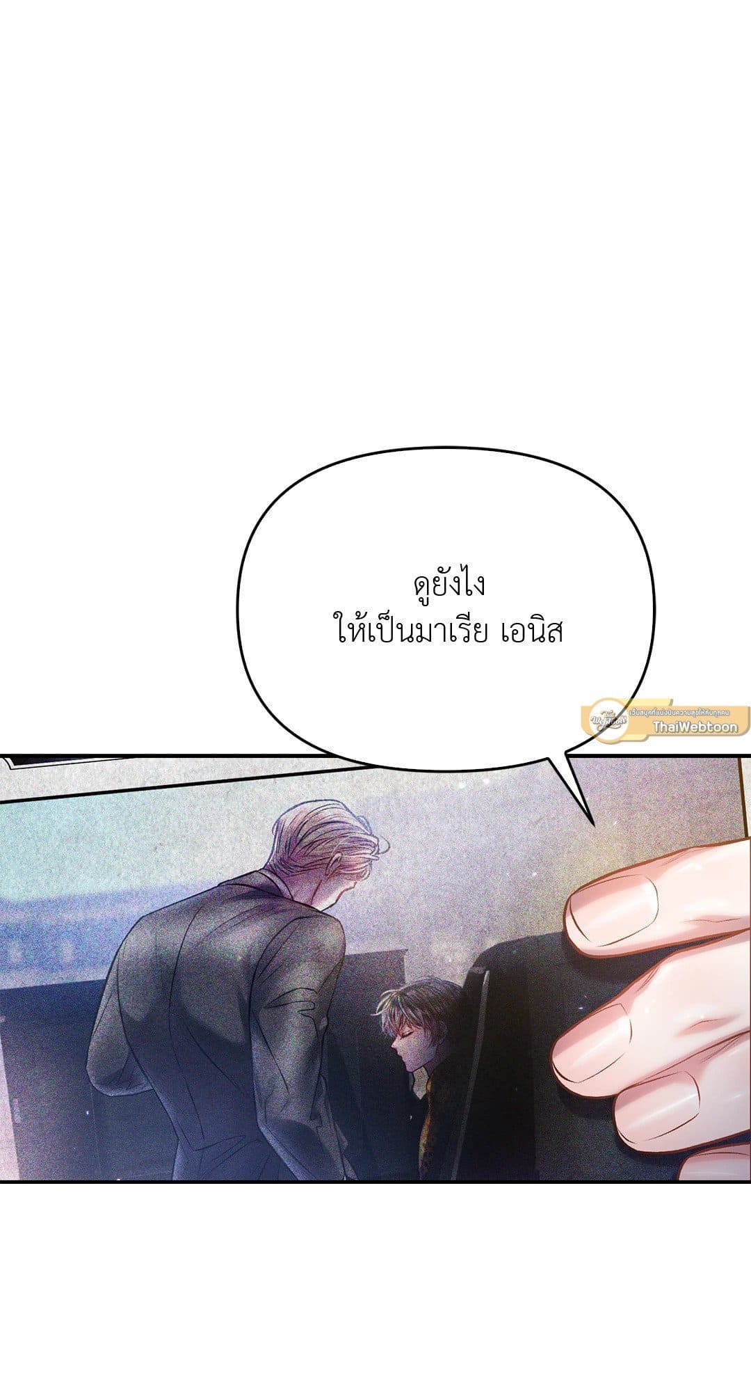 Sugar Rain ตอนที่ 3765