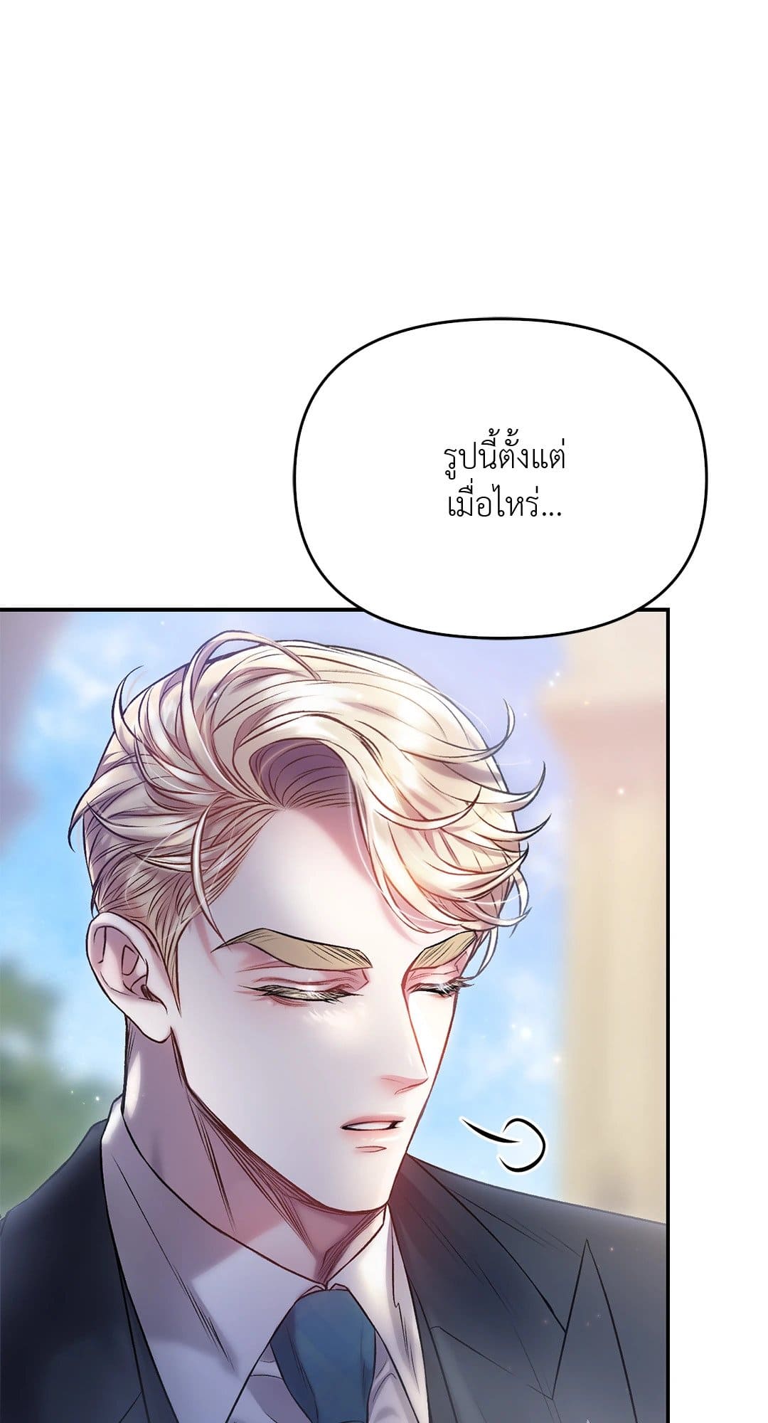 Sugar Rain ตอนที่ 3770