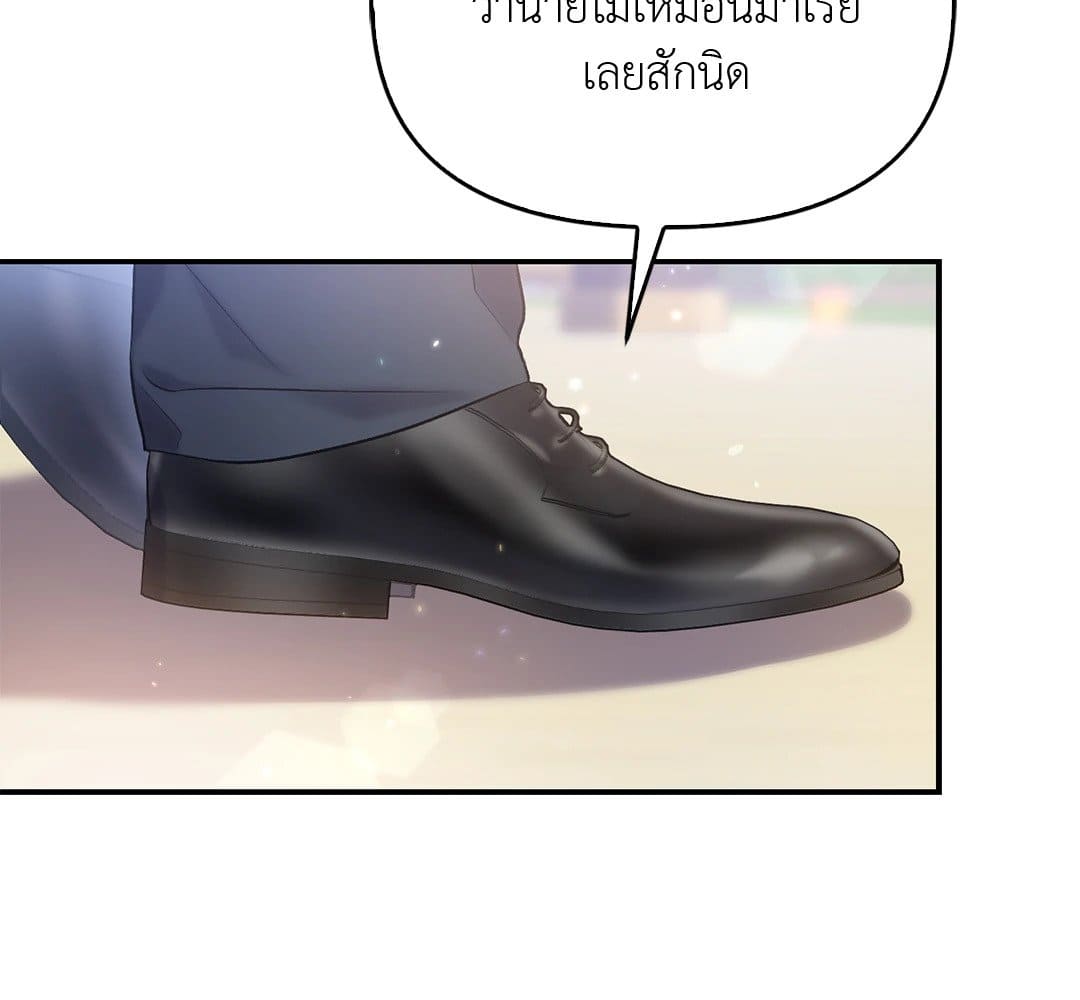 Sugar Rain ตอนที่ 3773