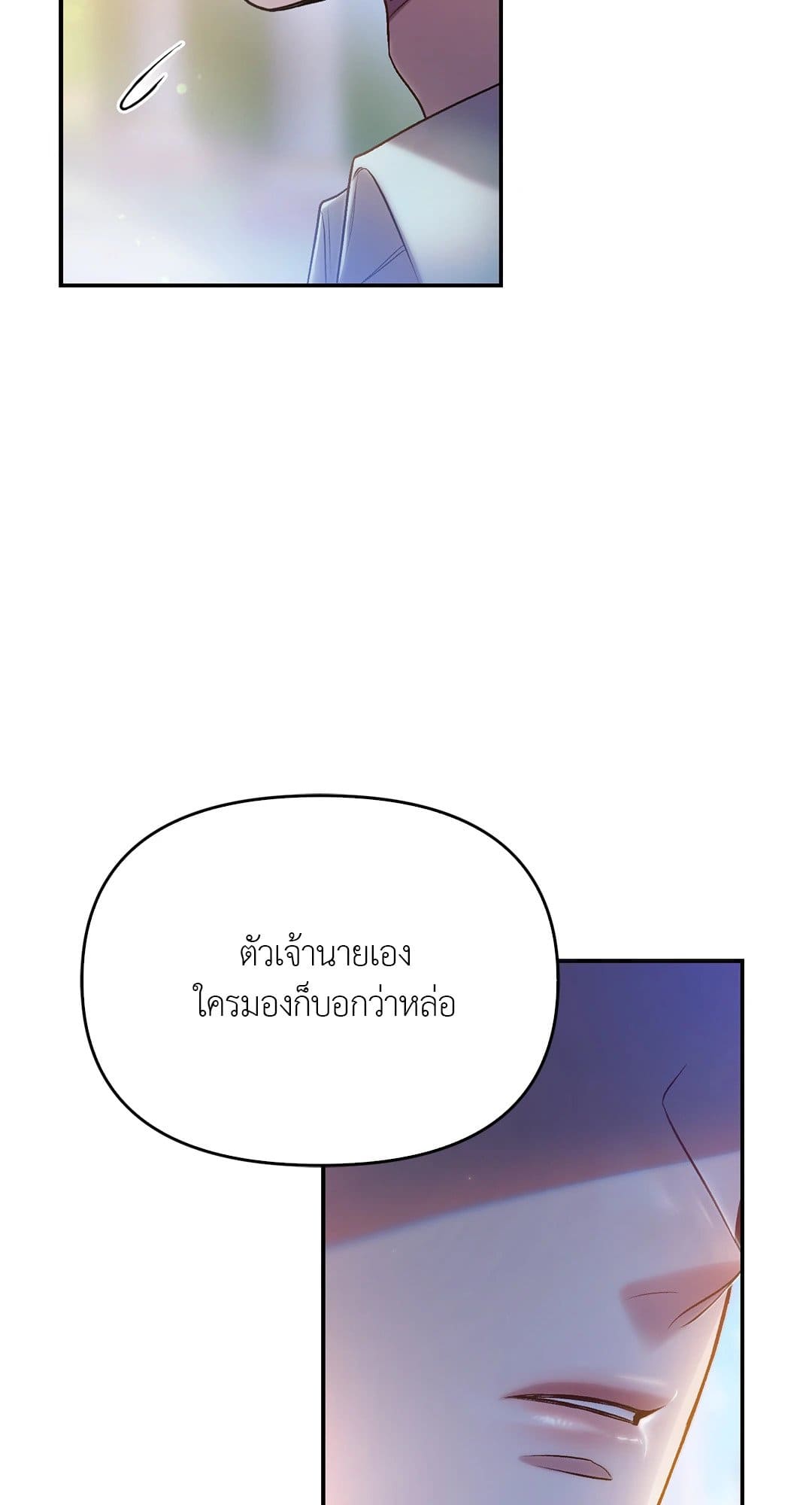 Sugar Rain ตอนที่ 3775