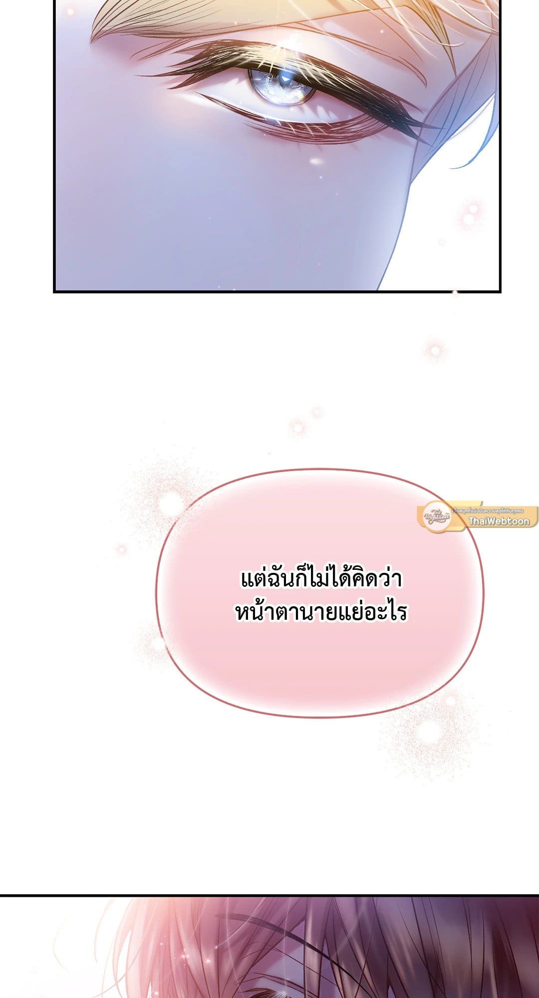 Sugar Rain ตอนที่ 3777