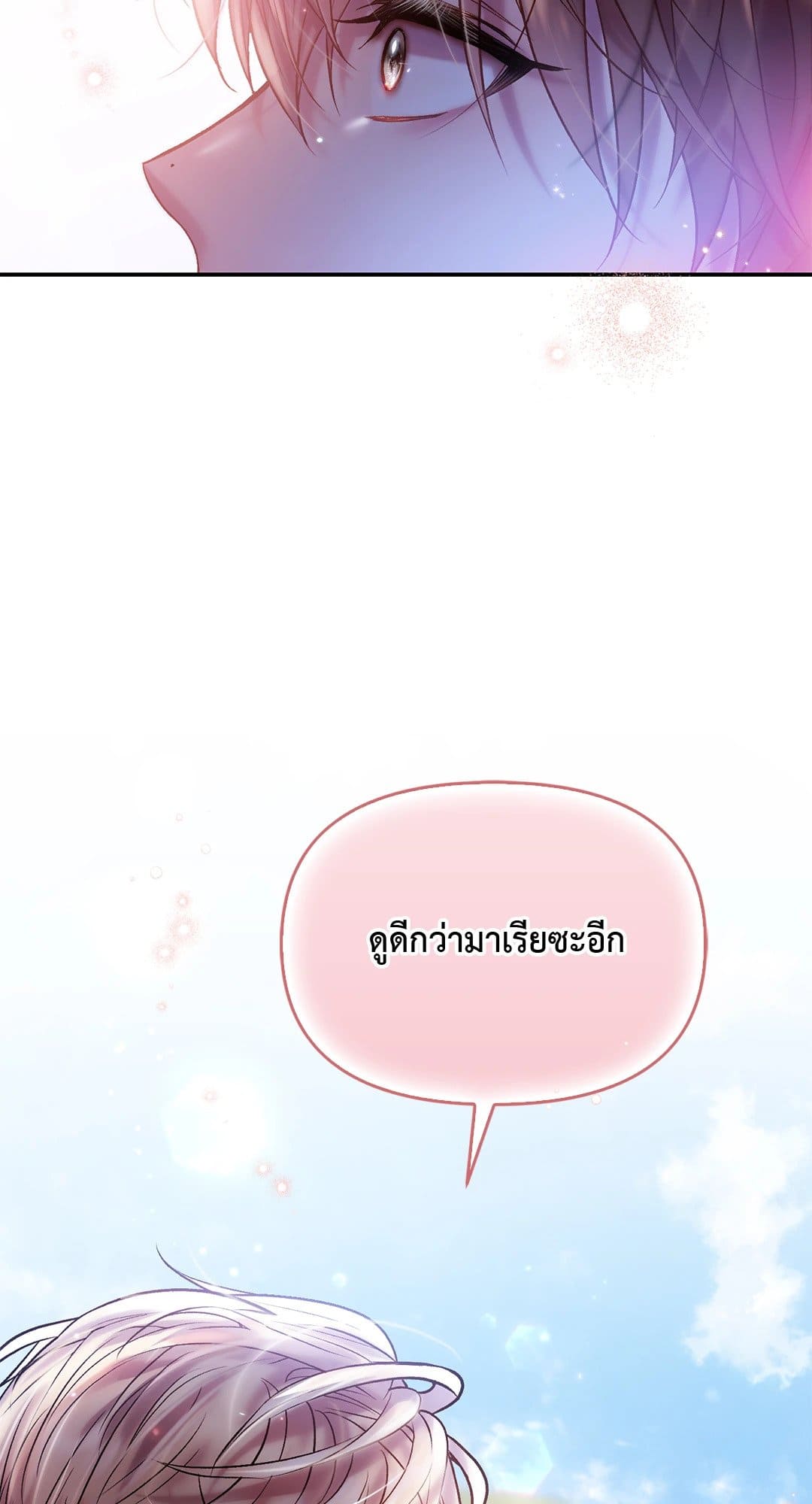 Sugar Rain ตอนที่ 3778