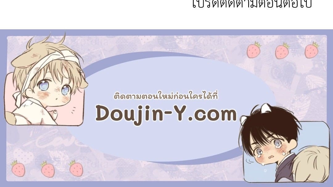 Sugar Rain ตอนที่ 3781