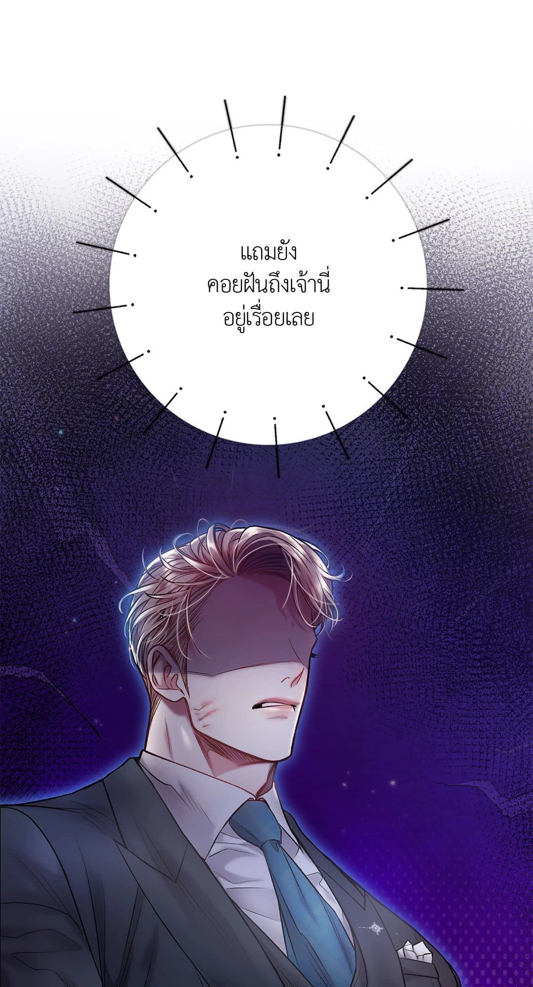 Sugar Rain ตอนที่ 3818