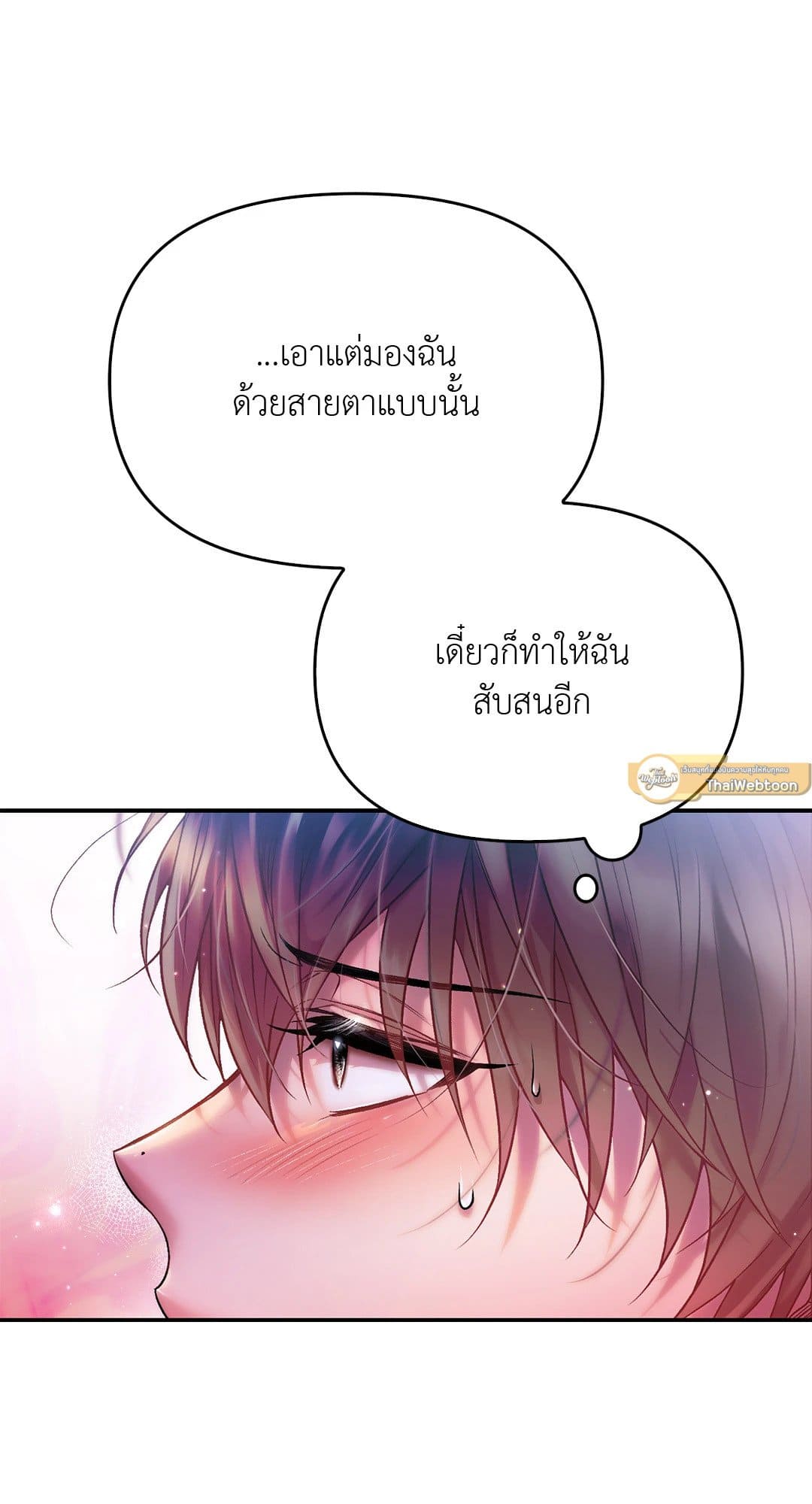 Sugar Rain ตอนที่ 3826