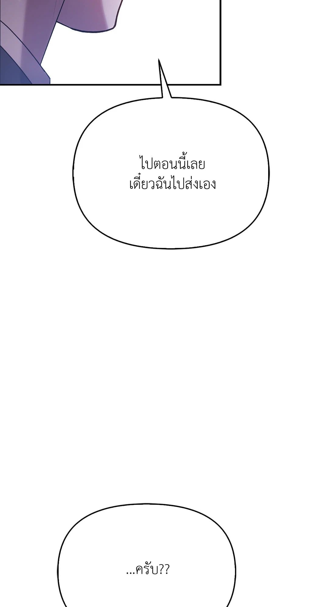 Sugar Rain ตอนที่ 3837