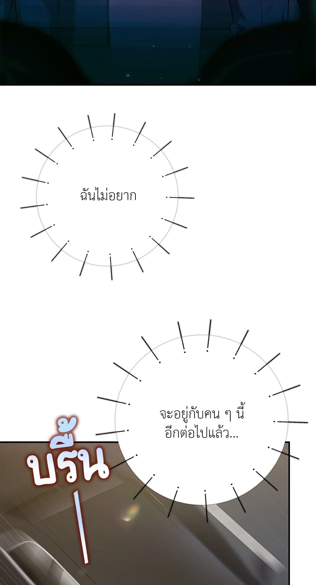 Sugar Rain ตอนที่ 3855