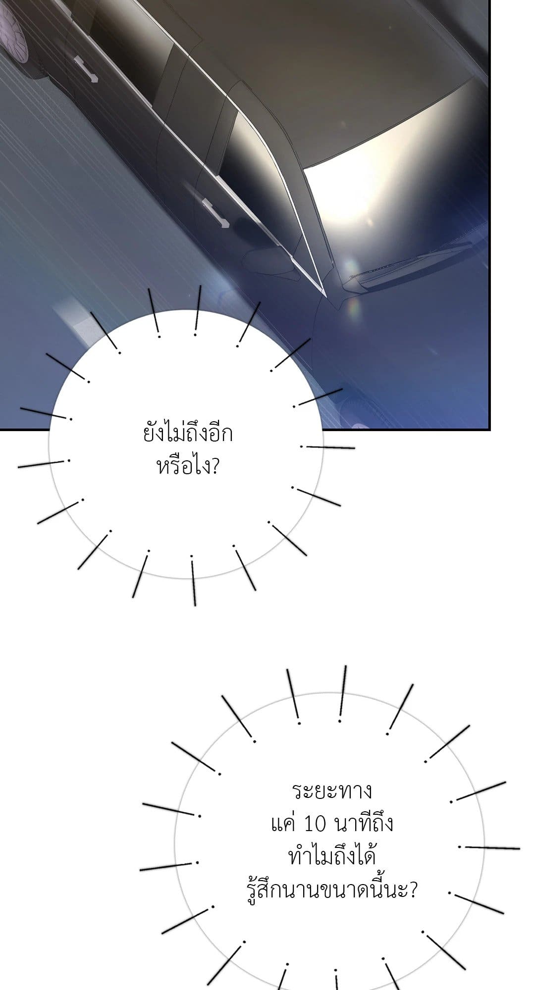 Sugar Rain ตอนที่ 3856