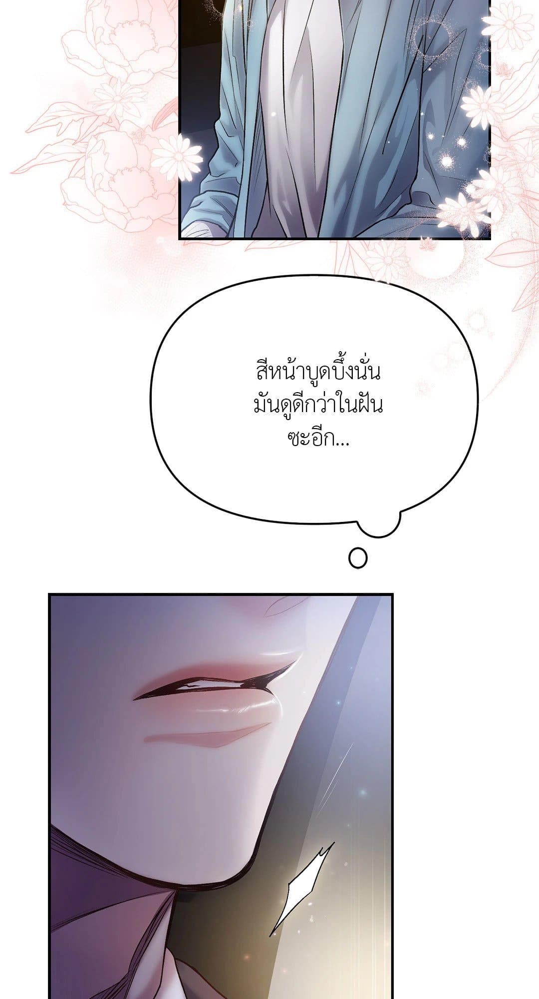 Sugar Rain ตอนที่ 3863