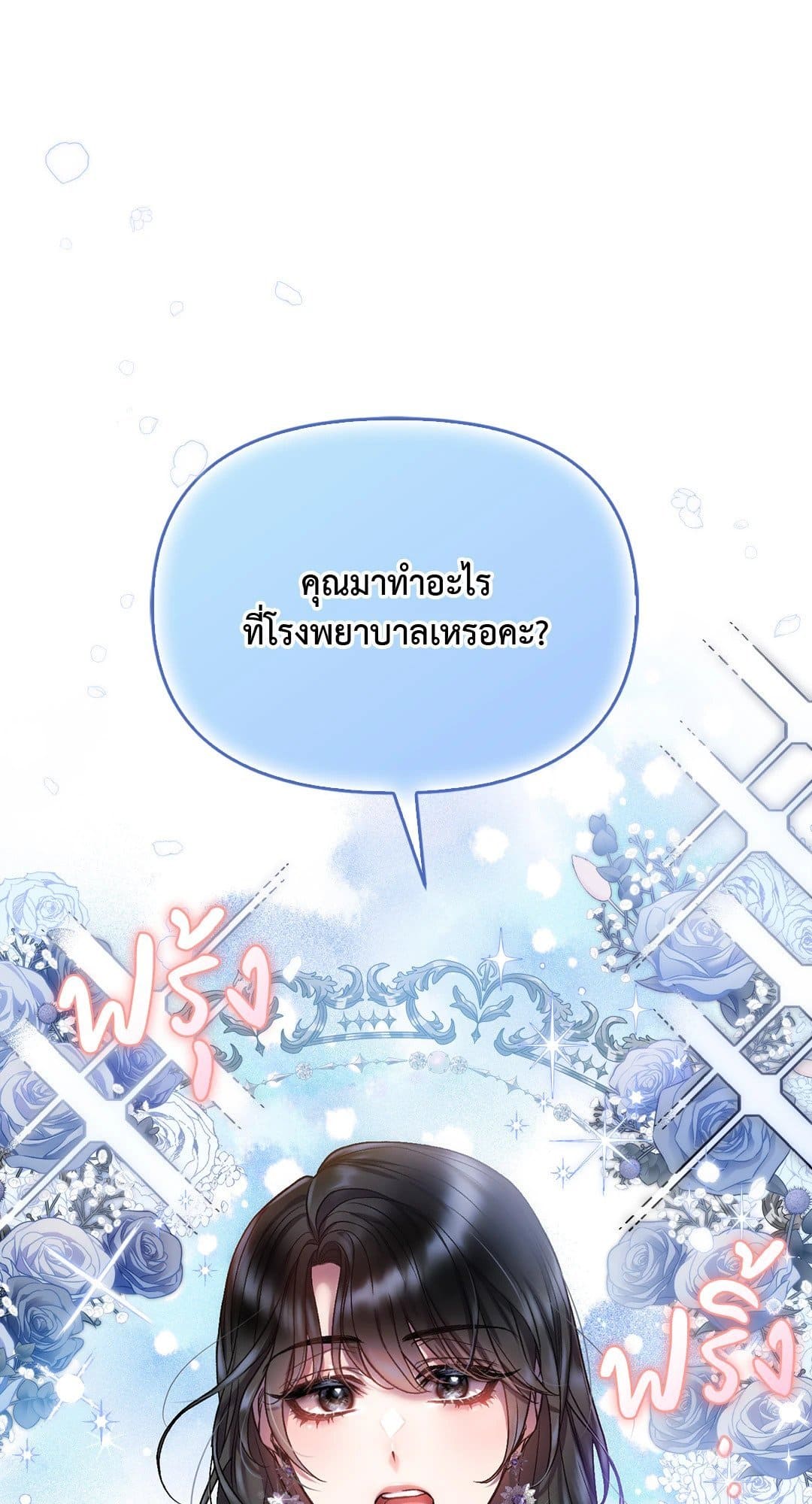 Sugar Rain ตอนที่ 3875