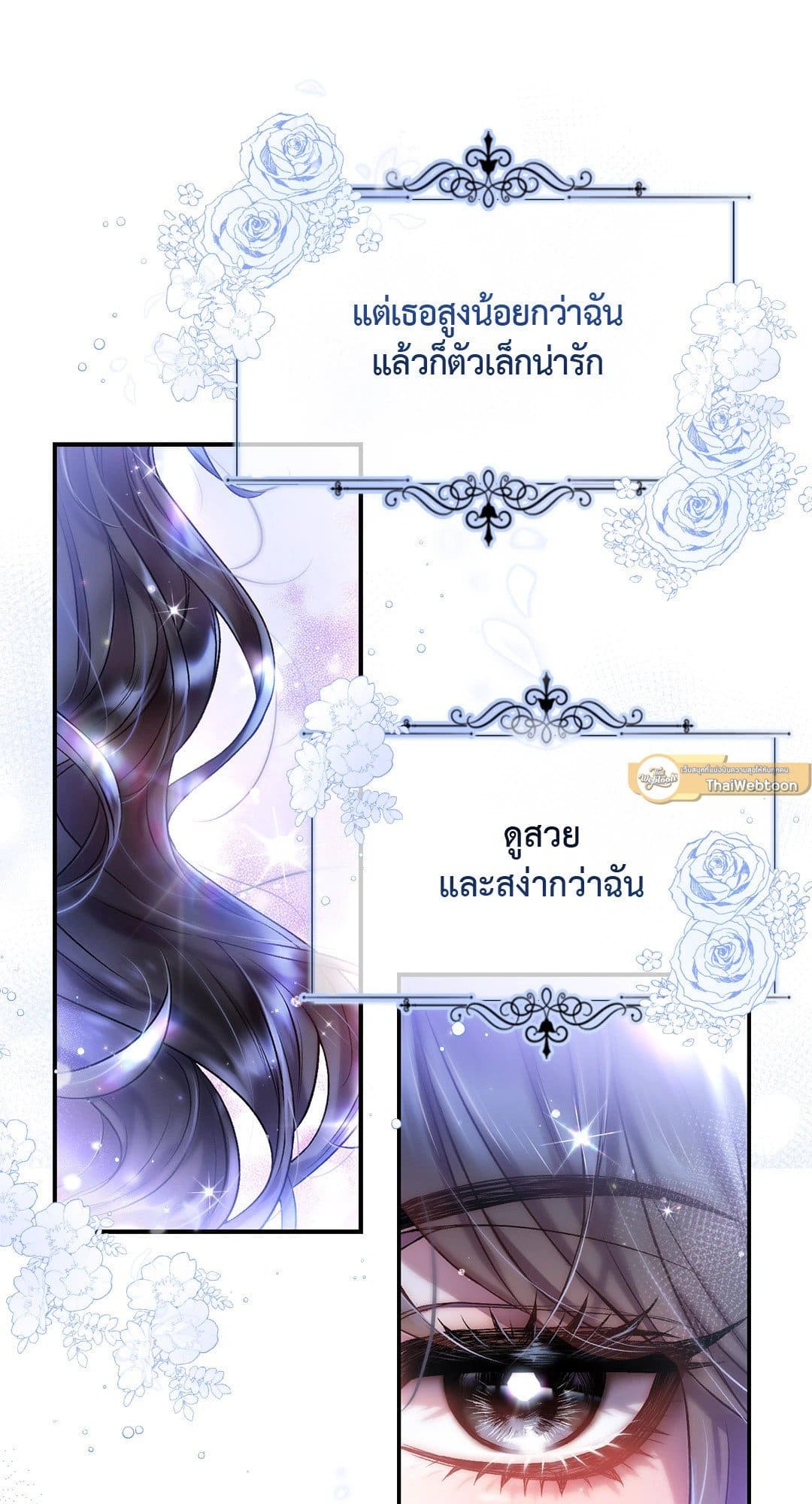 Sugar Rain ตอนที่ 3916