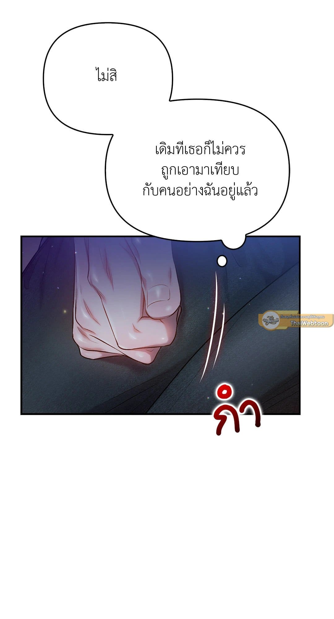 Sugar Rain ตอนที่ 3919