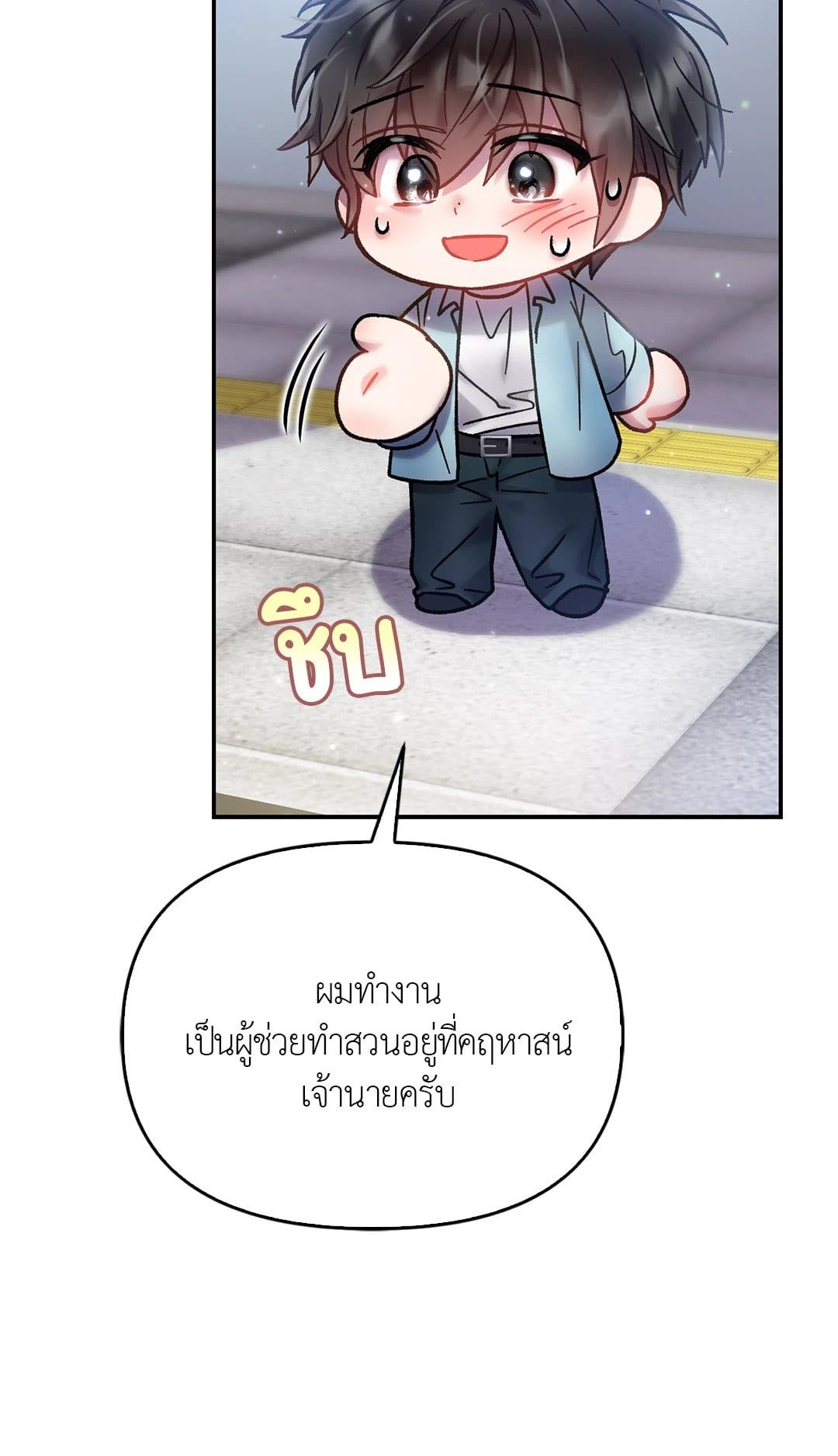 Sugar Rain ตอนที่ 3945