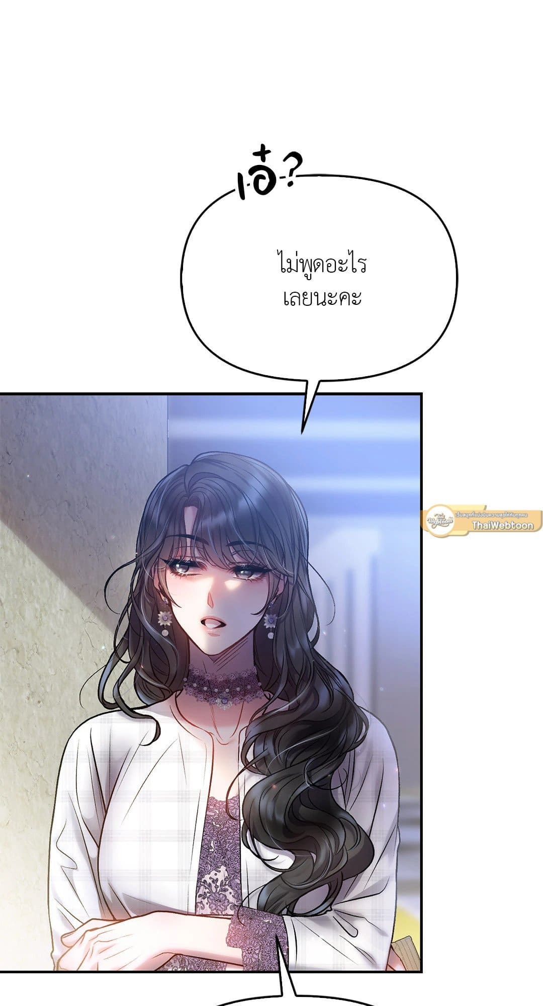 Sugar Rain ตอนที่ 3977