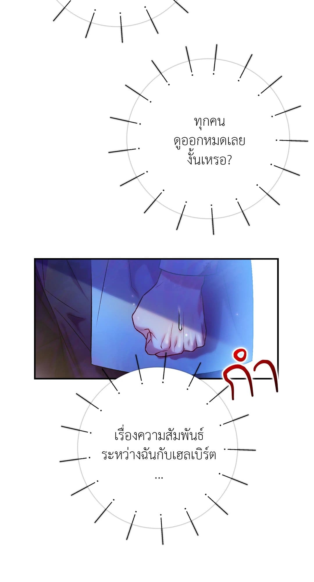 Sugar Rain ตอนที่ 4003