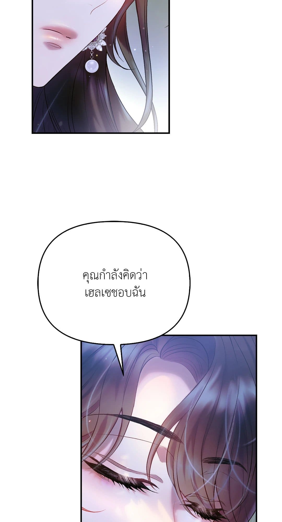 Sugar Rain ตอนที่ 4029