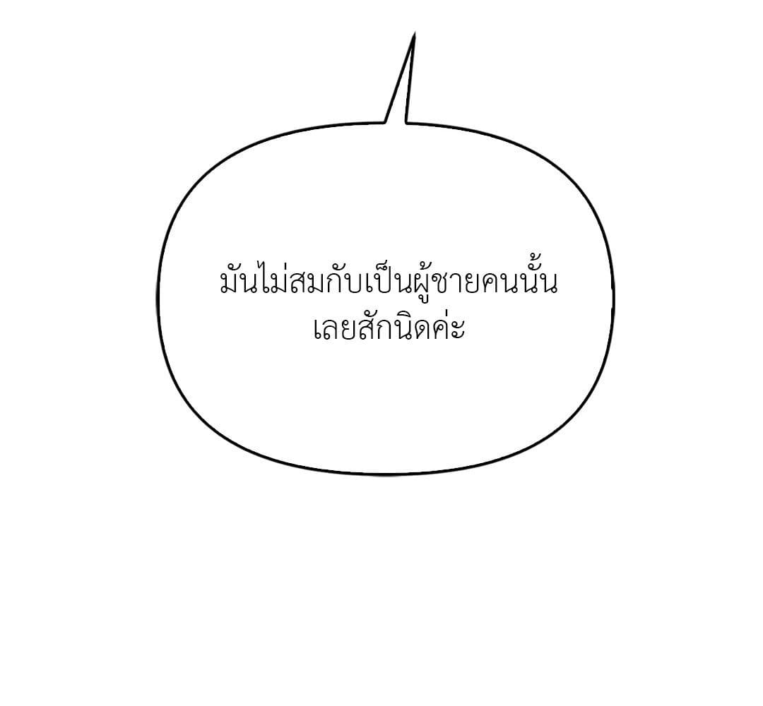 Sugar Rain ตอนที่ 4040