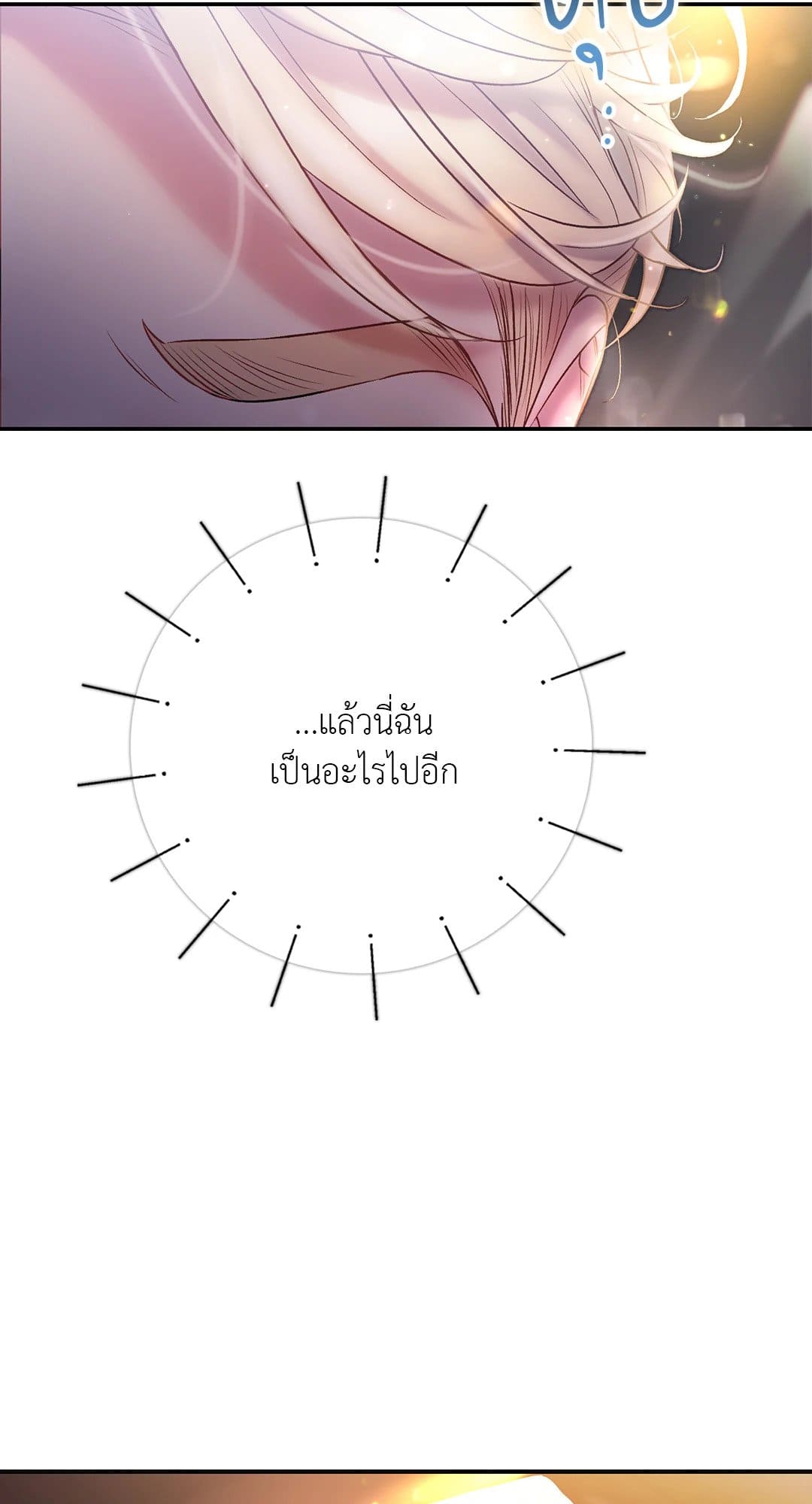 Sugar Rain ตอนที่ 4071