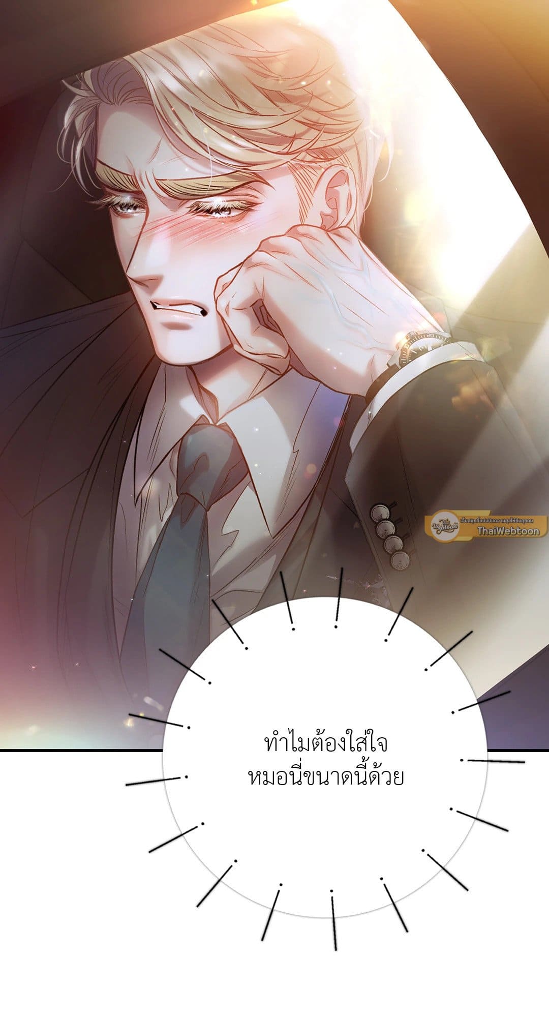 Sugar Rain ตอนที่ 4072