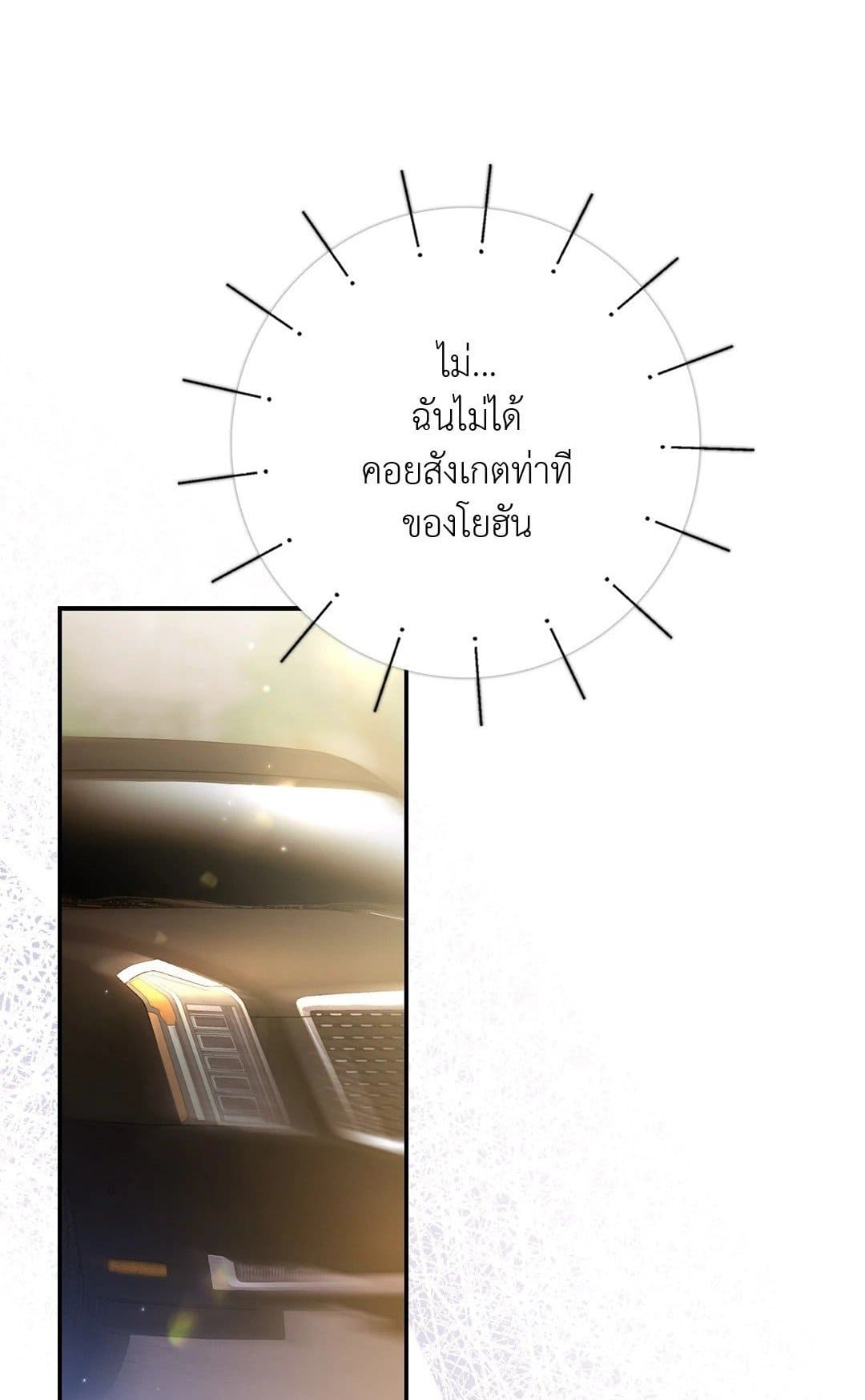 Sugar Rain ตอนที่ 4101