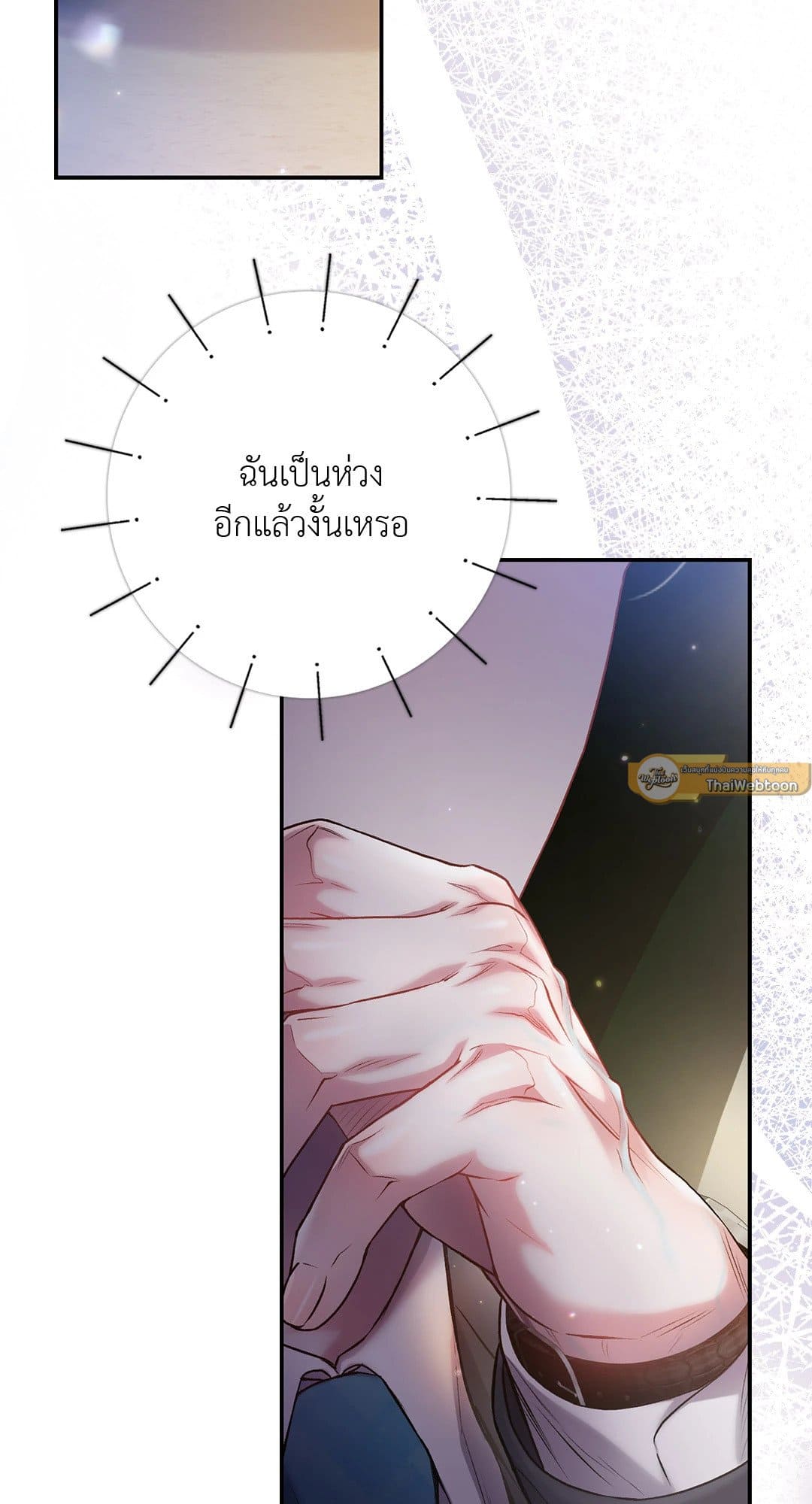 Sugar Rain ตอนที่ 4102