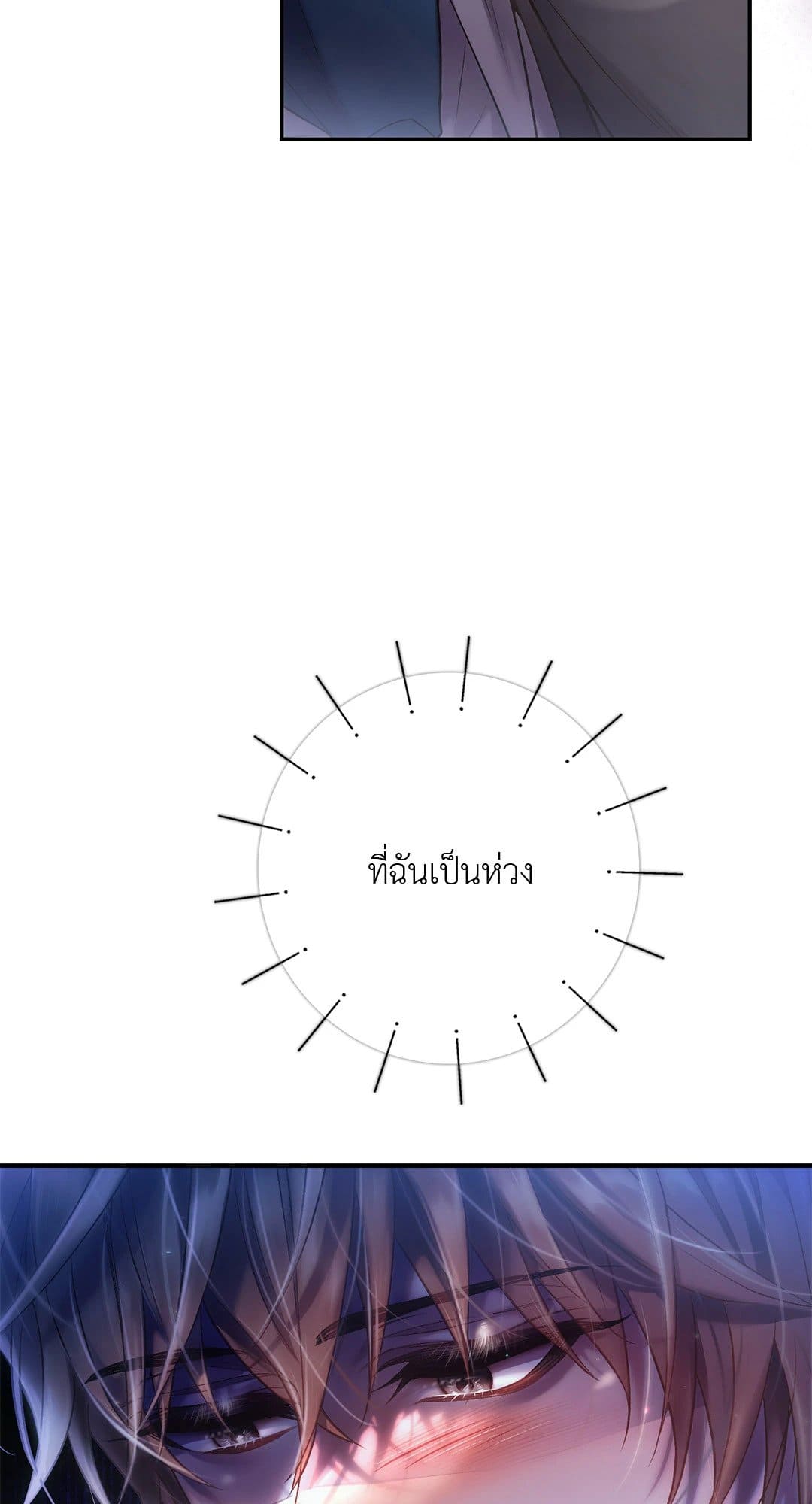 Sugar Rain ตอนที่ 4103