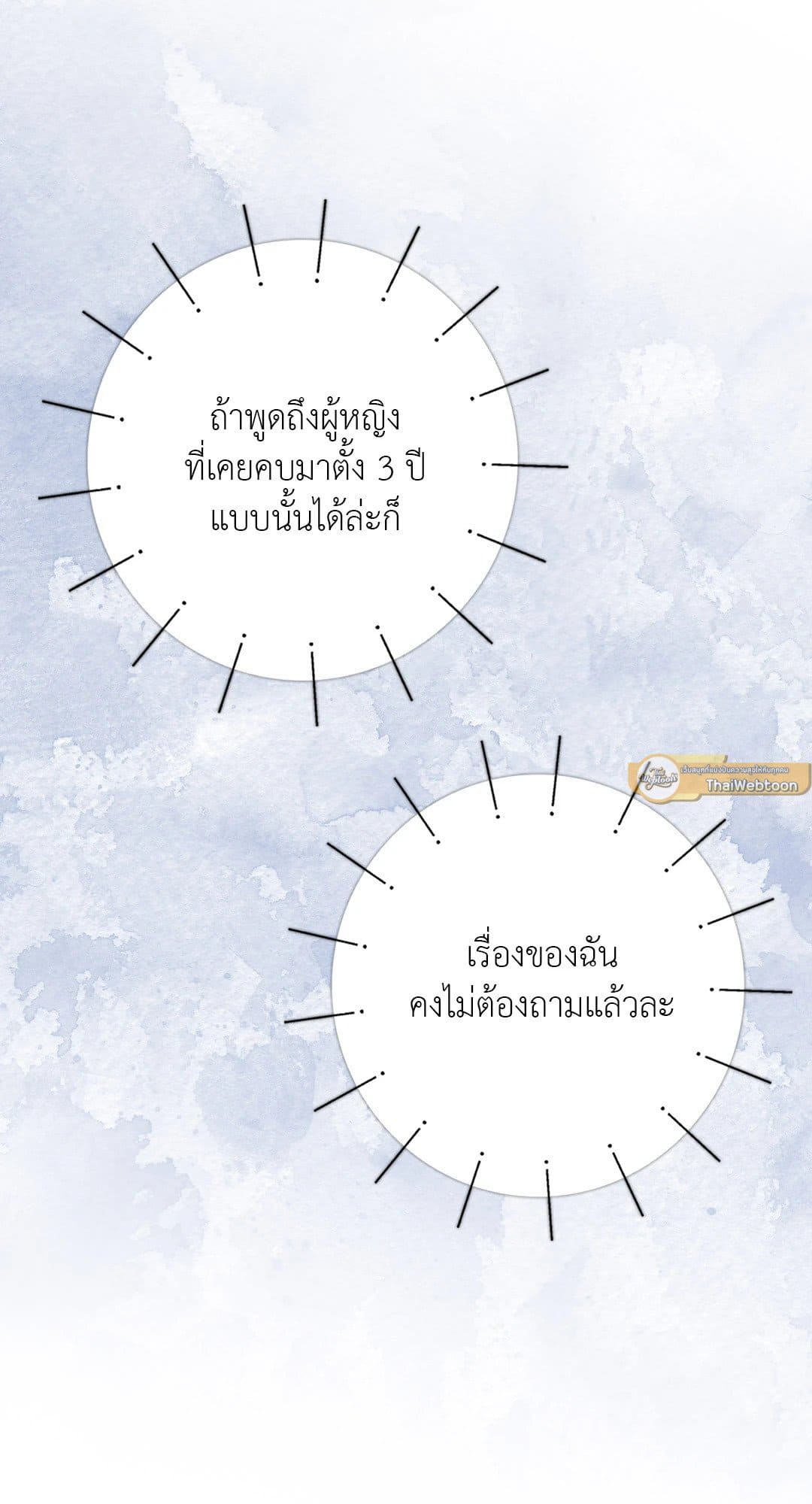 Sugar Rain ตอนที่ 4116