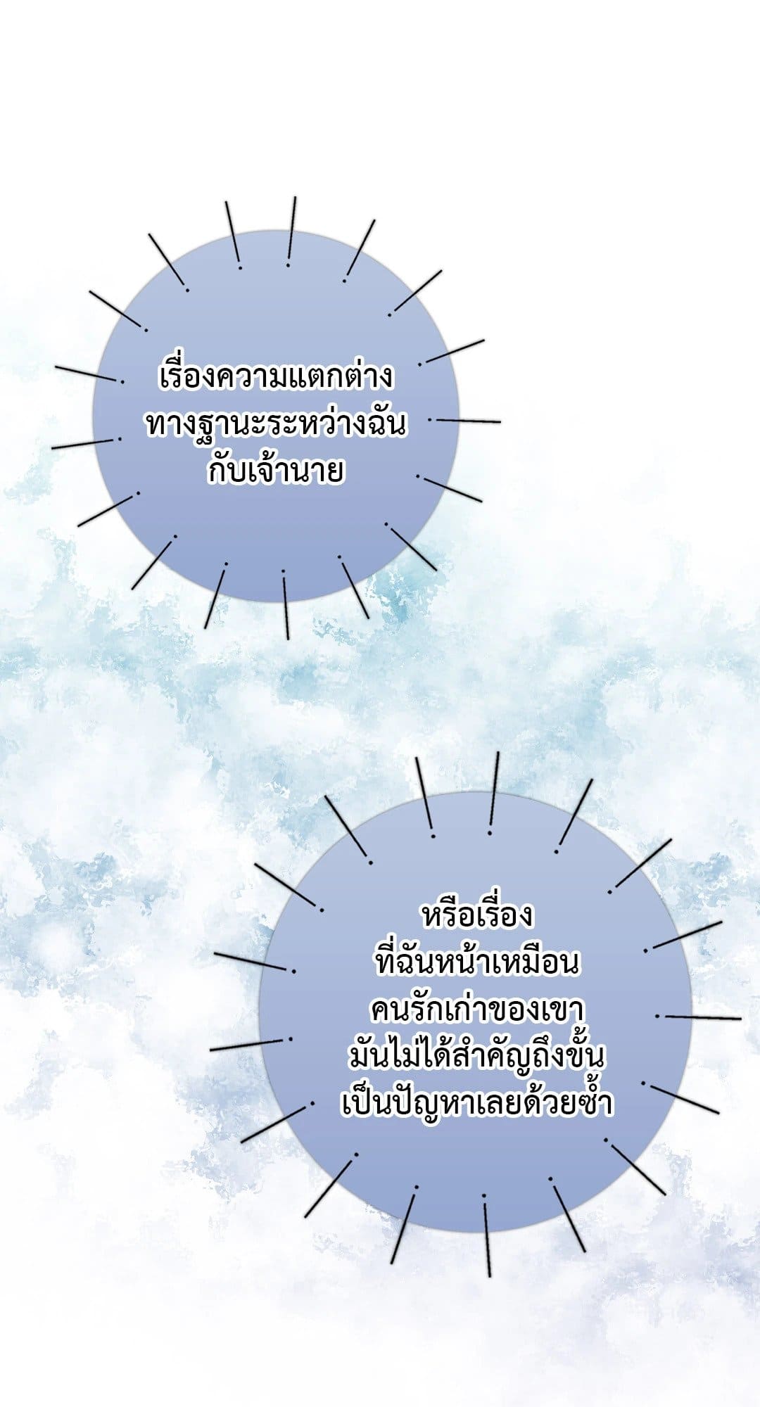 Sugar Rain ตอนที่ 4118