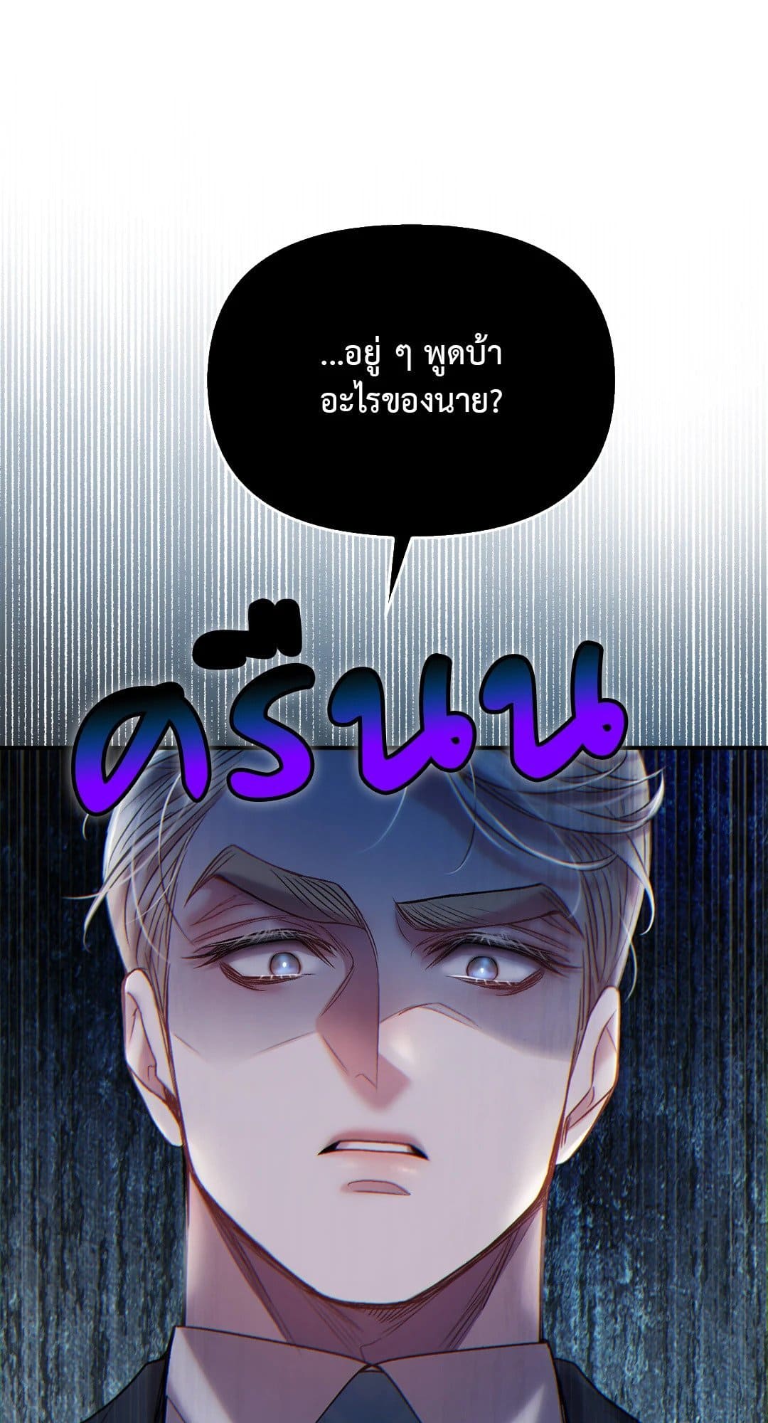 Sugar Rain ตอนที่ 4128