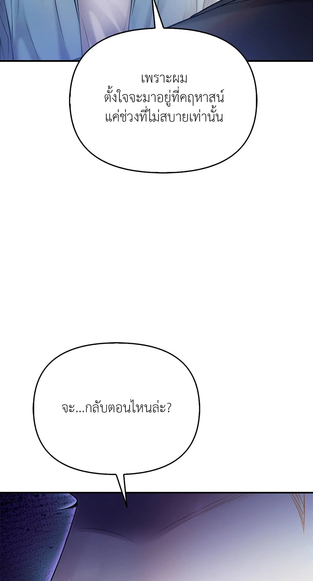 Sugar Rain ตอนที่ 4134