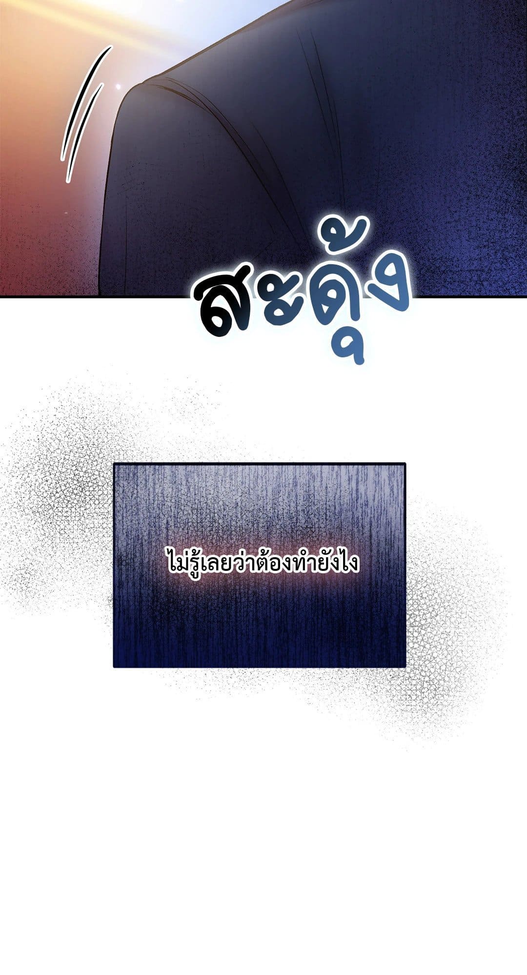 Sugar Rain ตอนที่ 4143