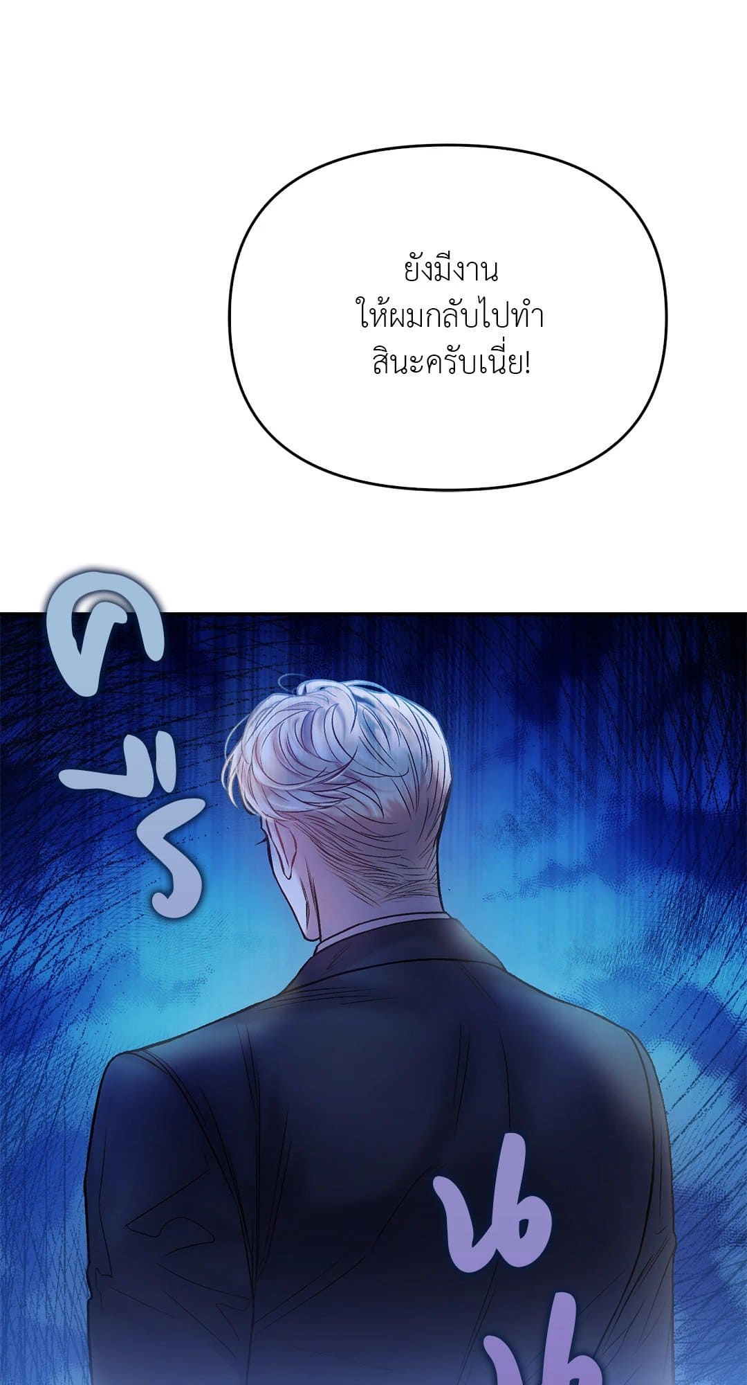 Sugar Rain ตอนที่ 4163