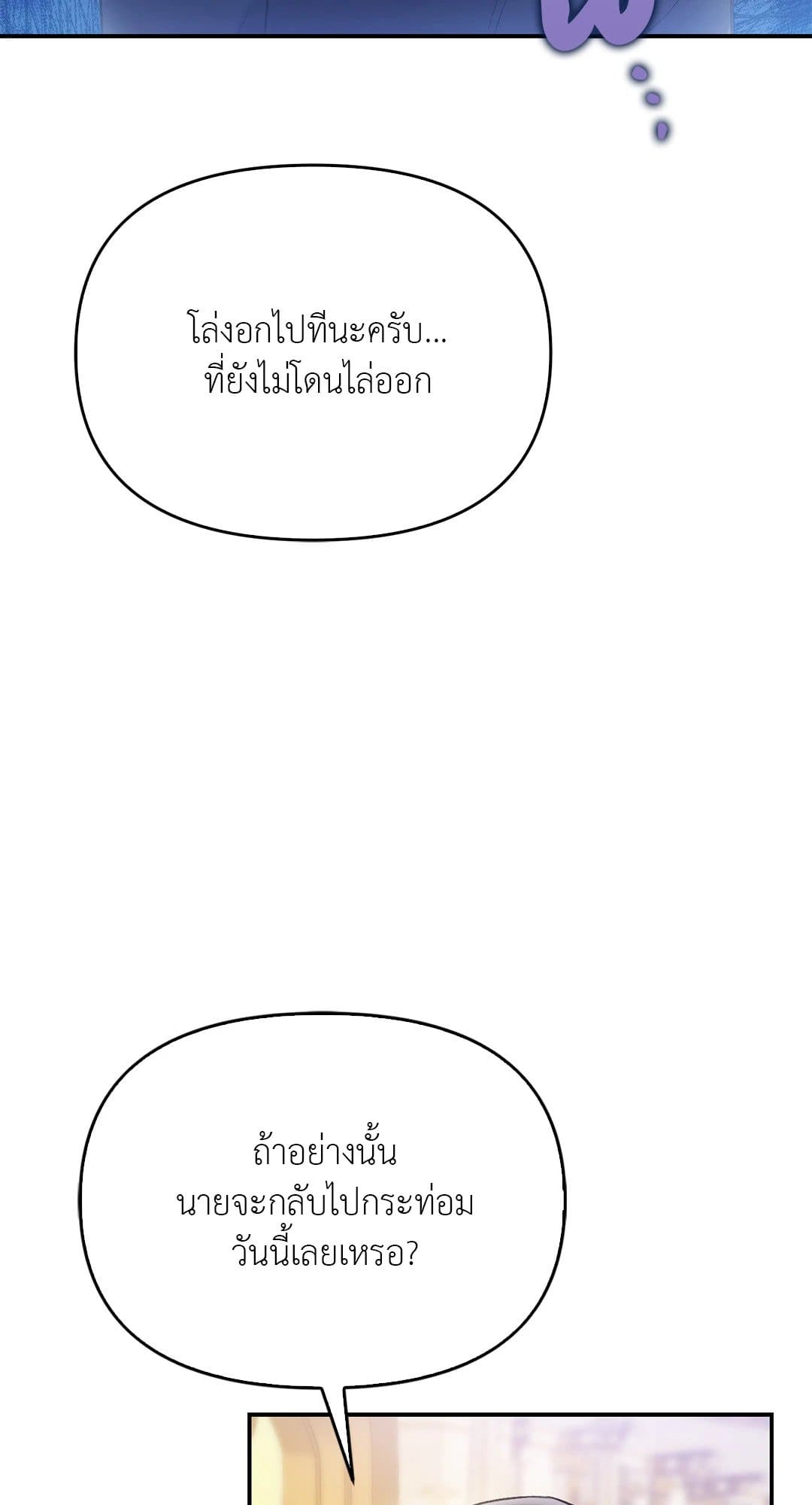 Sugar Rain ตอนที่ 4164