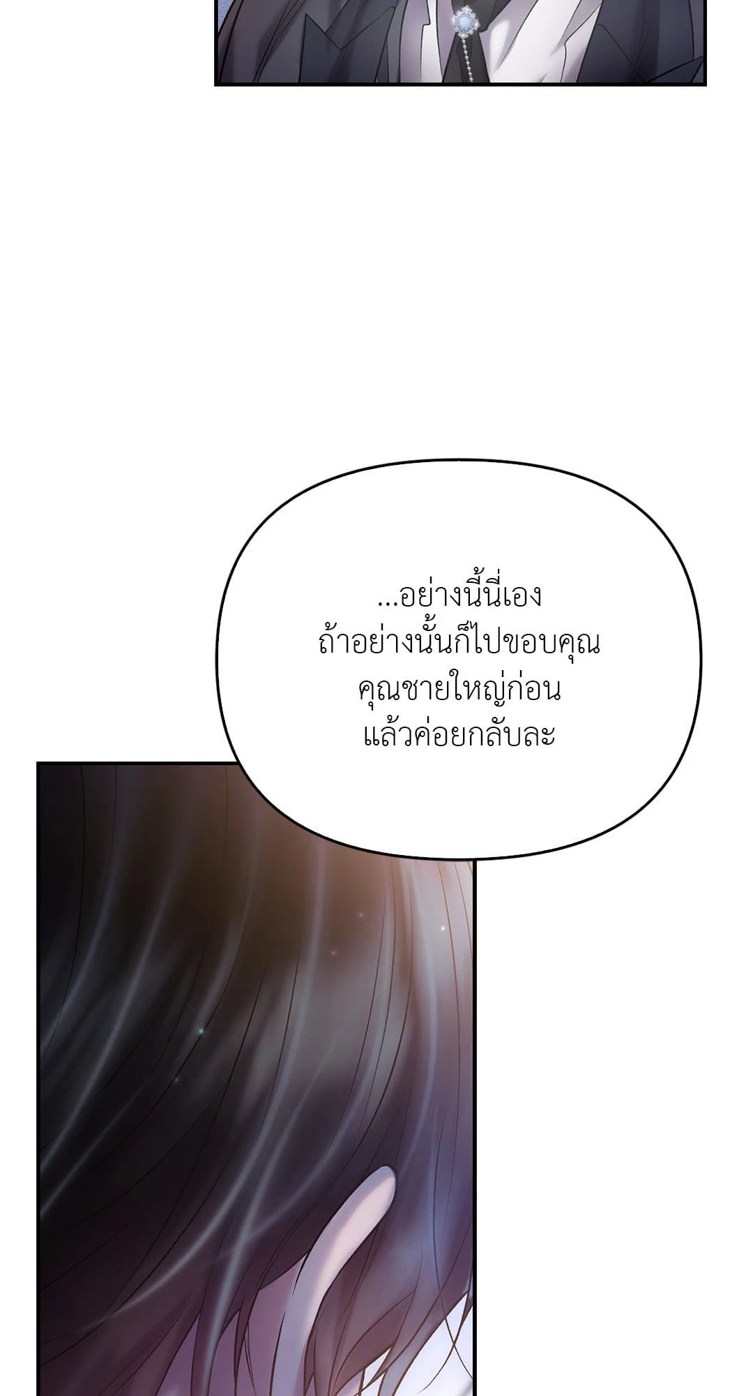 Sugar Rain ตอนที่ 4168