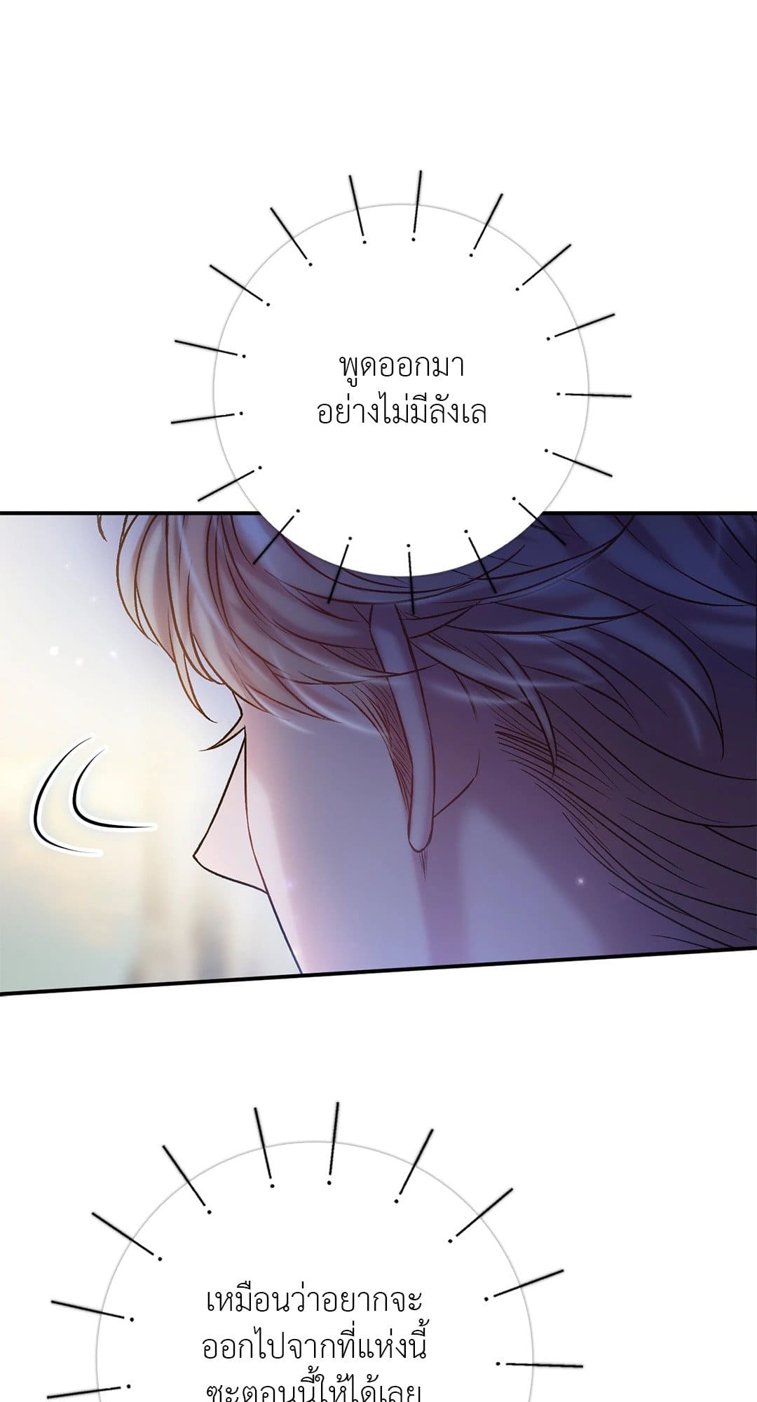 Sugar Rain ตอนที่ 4172