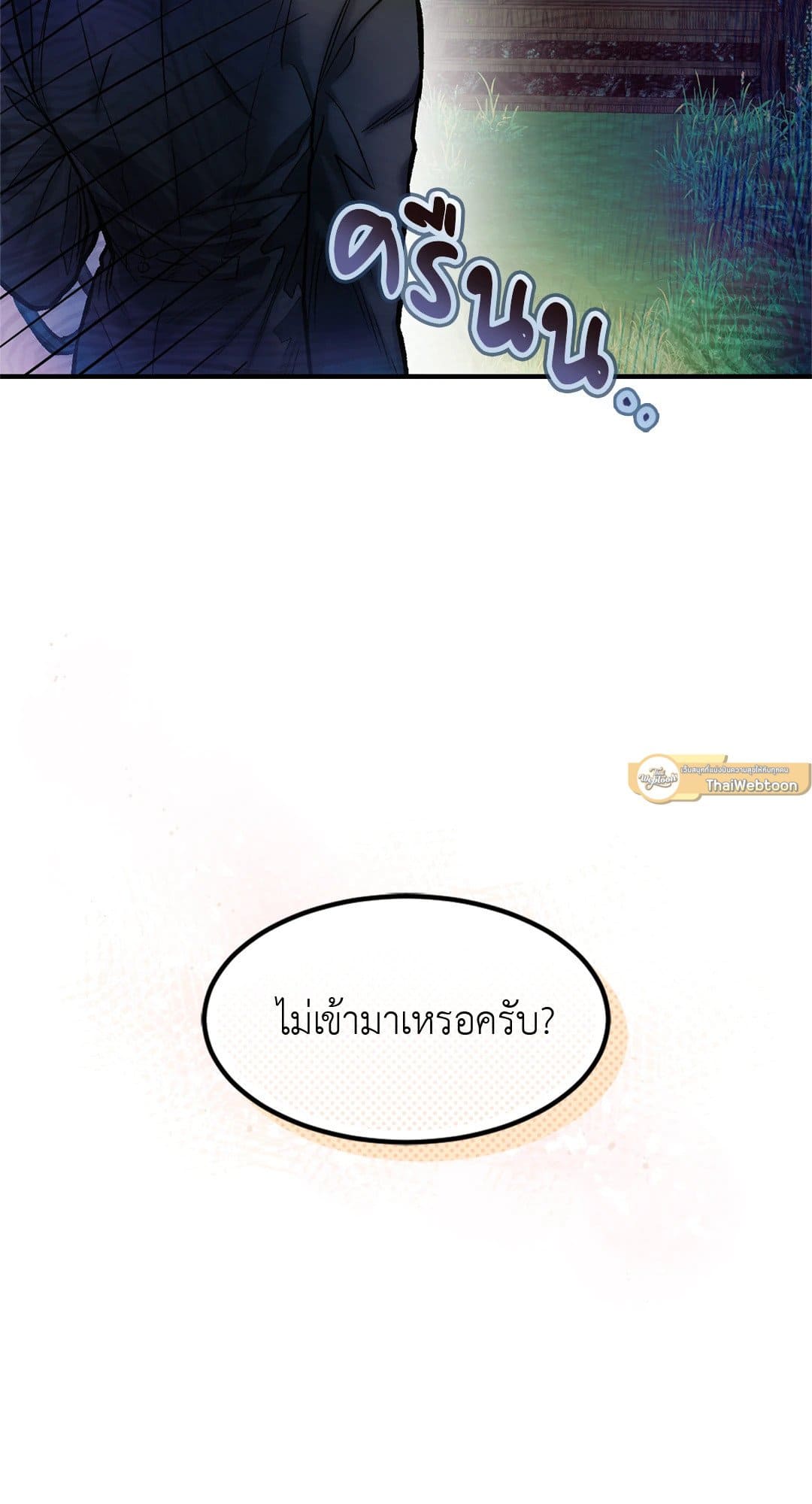 Sugar Rain ตอนที่ 507