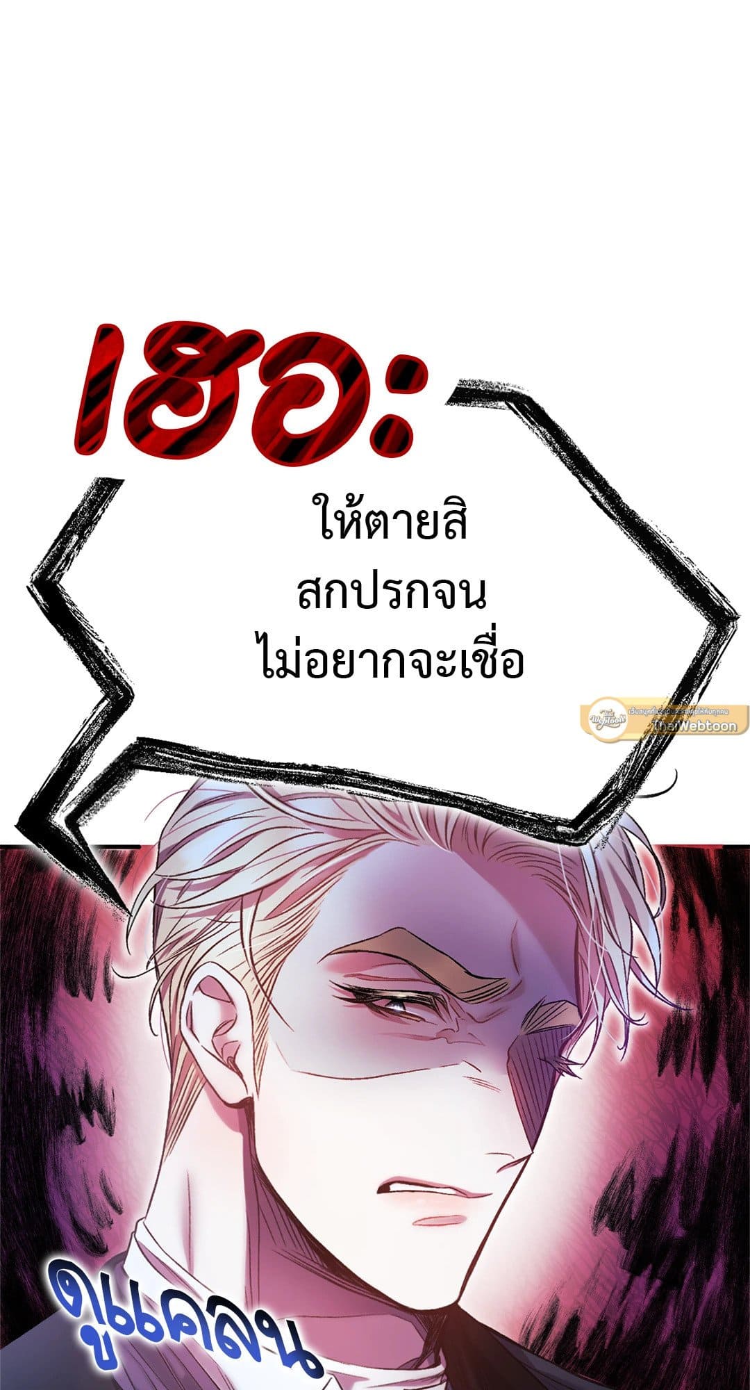 Sugar Rain ตอนที่ 551