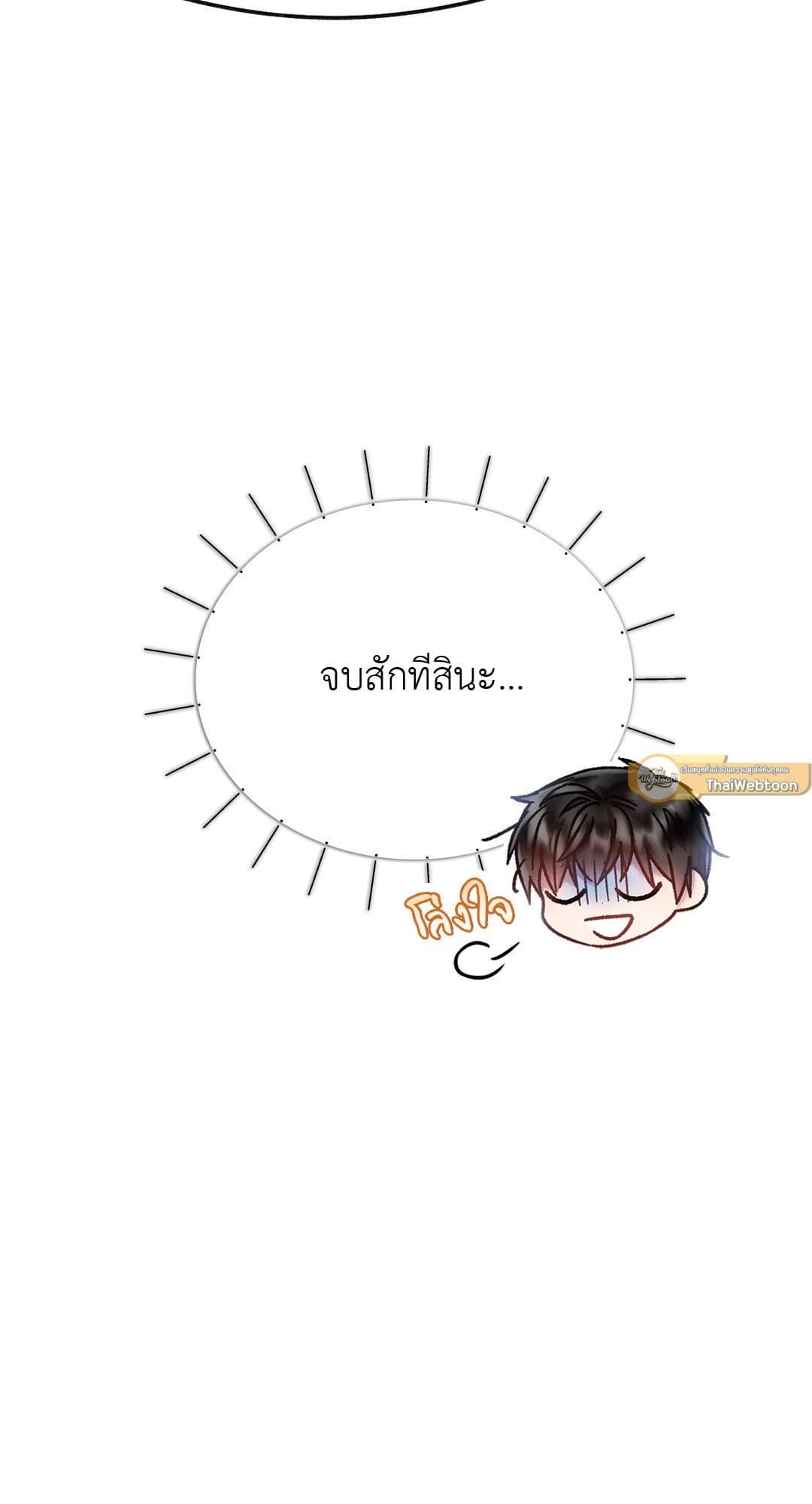 Sugar Rain ตอนที่ 603