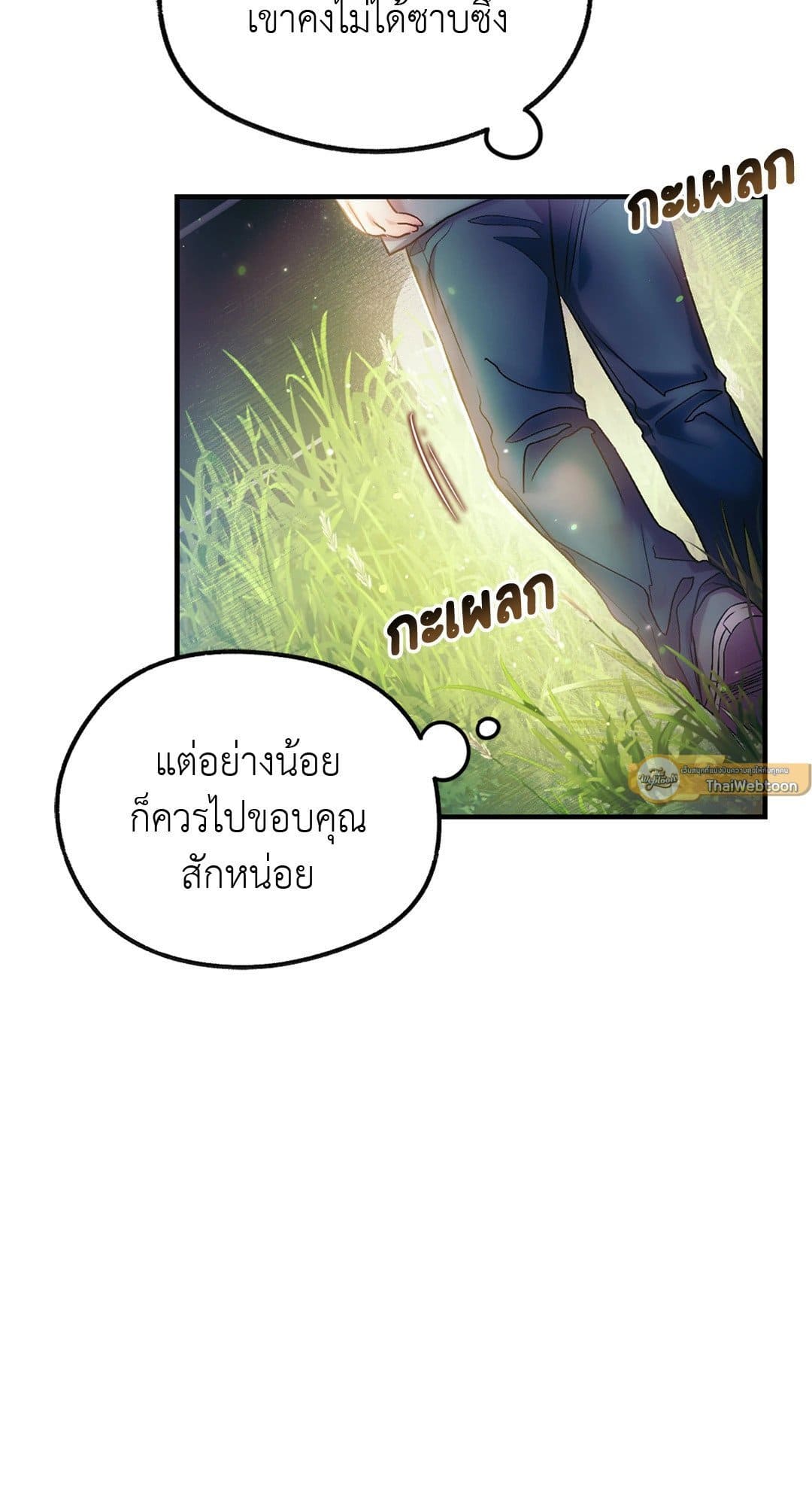 Sugar Rain ตอนที่ 605