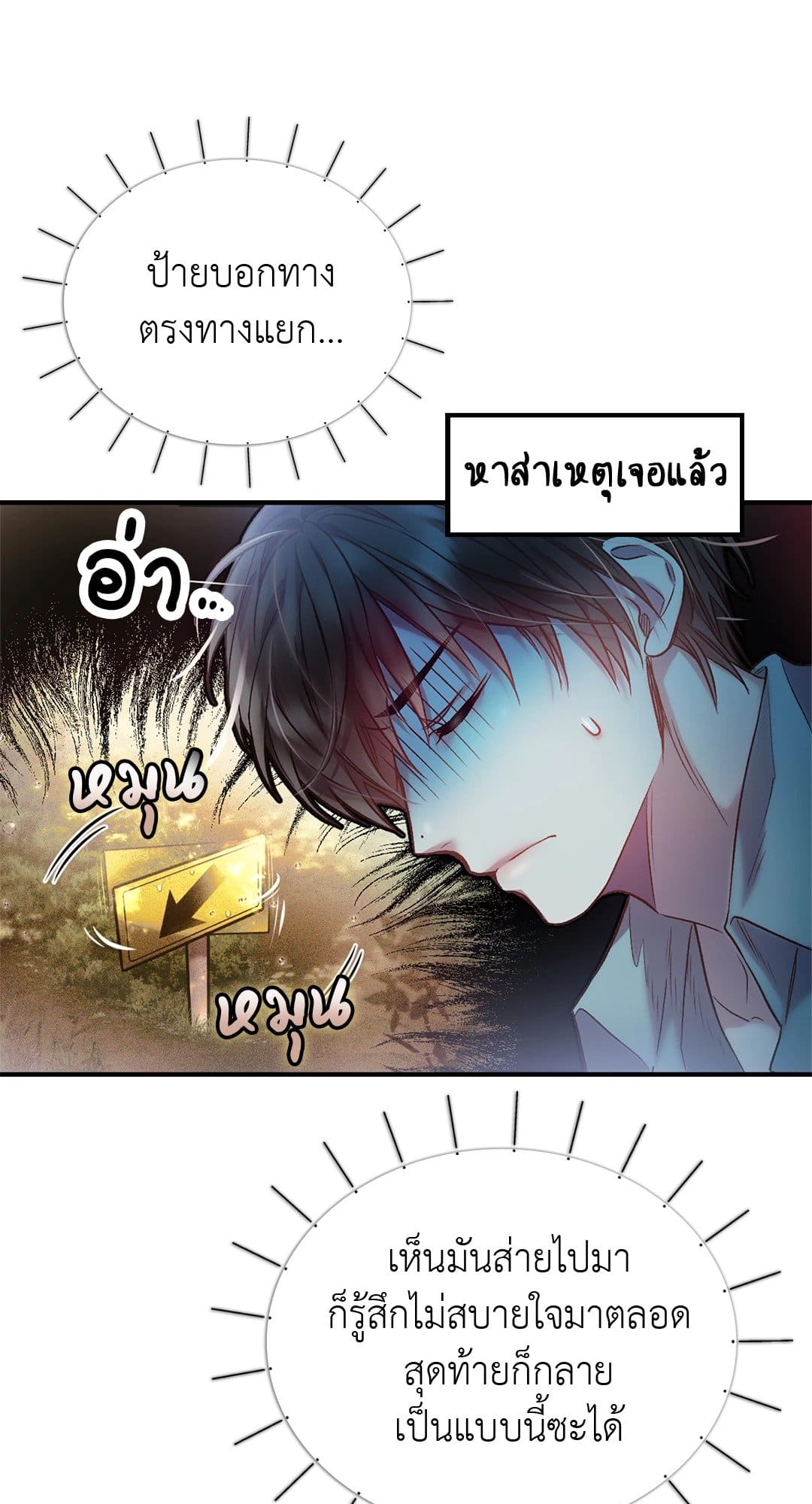 Sugar Rain ตอนที่ 622