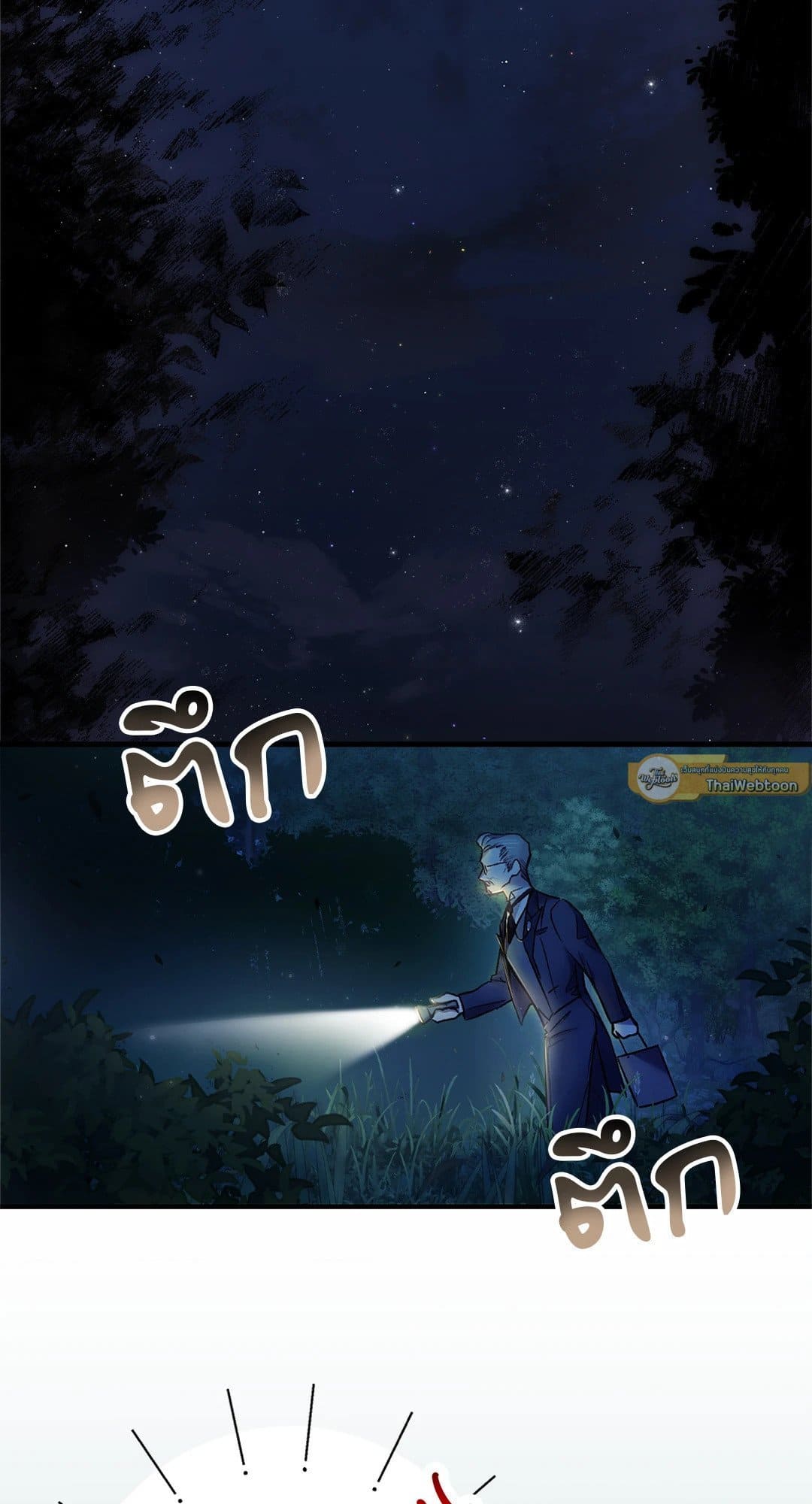 Sugar Rain ตอนที่ 630