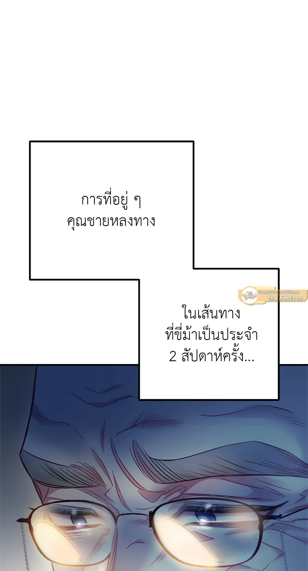 Sugar Rain ตอนที่ 634