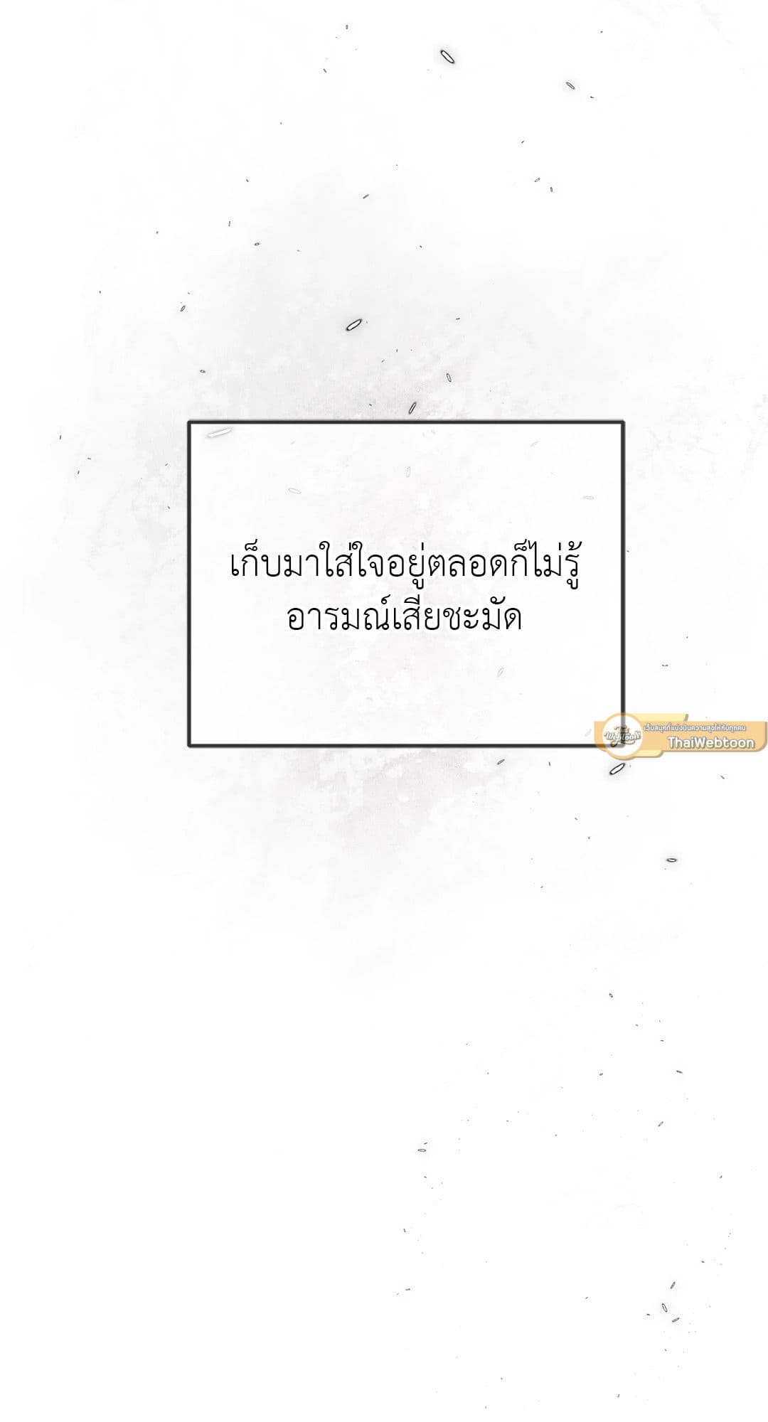 Sugar Rain ตอนที่ 657