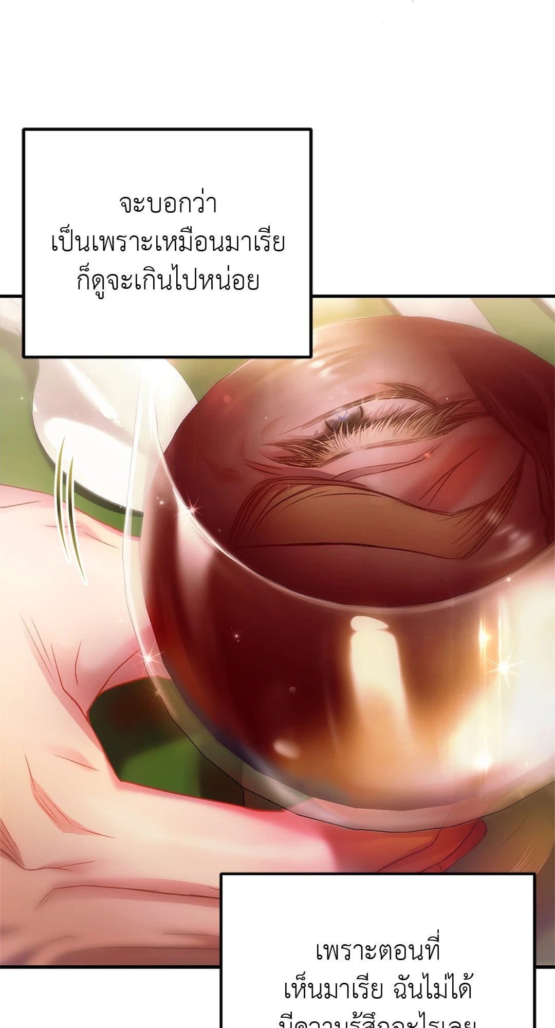 Sugar Rain ตอนที่ 658