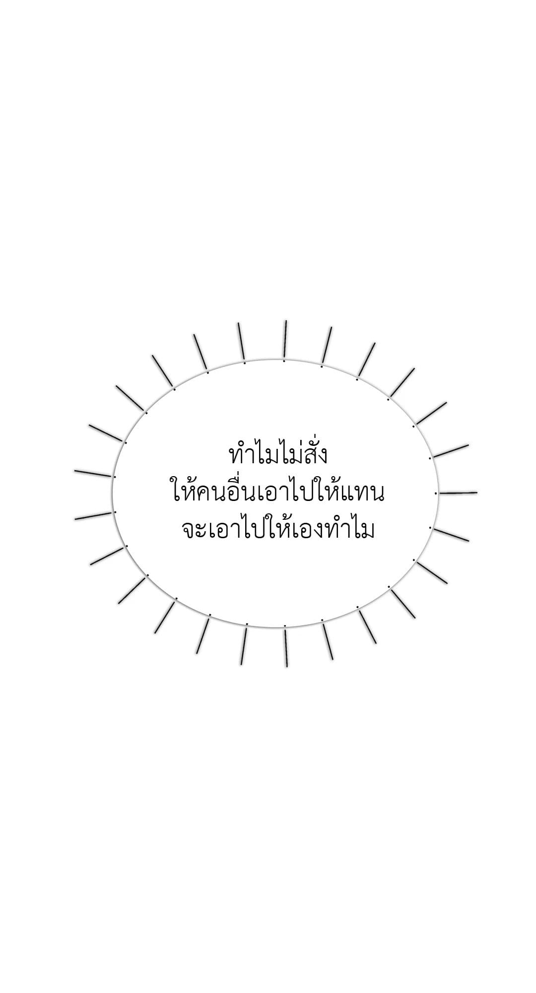 Sugar Rain ตอนที่ 664